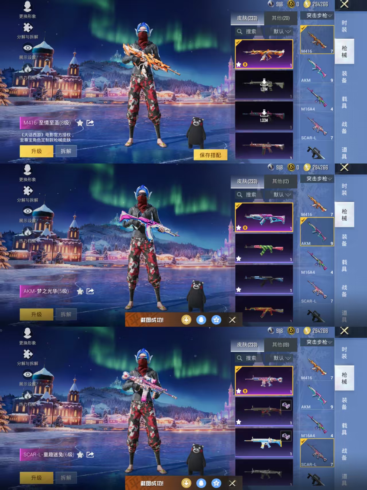 HPCMW3426065和平精英账号详情图9 HPCMW3426065和平精英账号详情图9