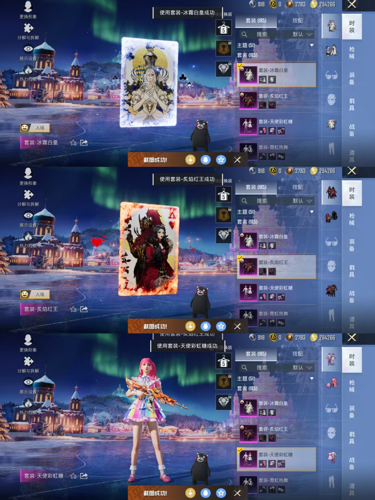 HPCMW3426065和平精英账号详情图7 HPCMW3426065和平精英账号详情图7