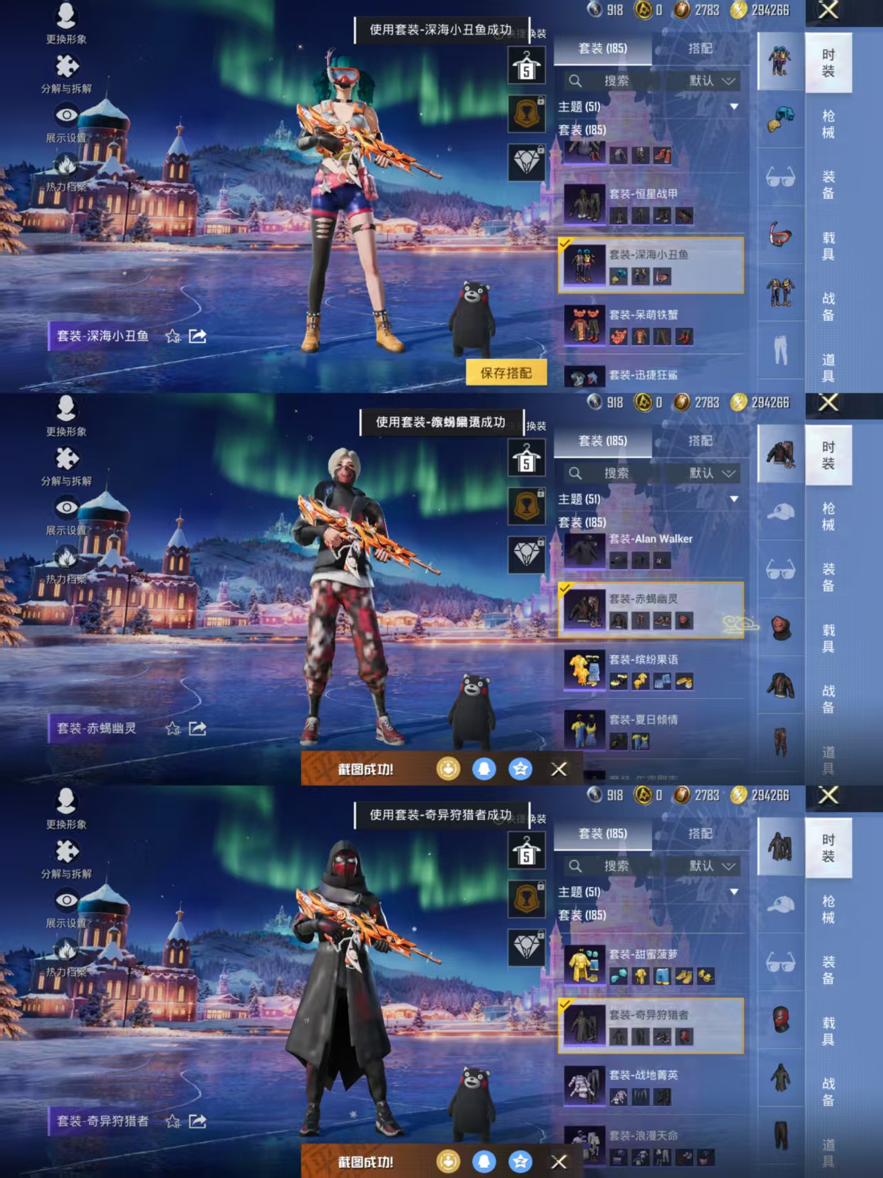 HPCMW3426065和平精英账号详情图8 HPCMW3426065和平精英账号详情图8