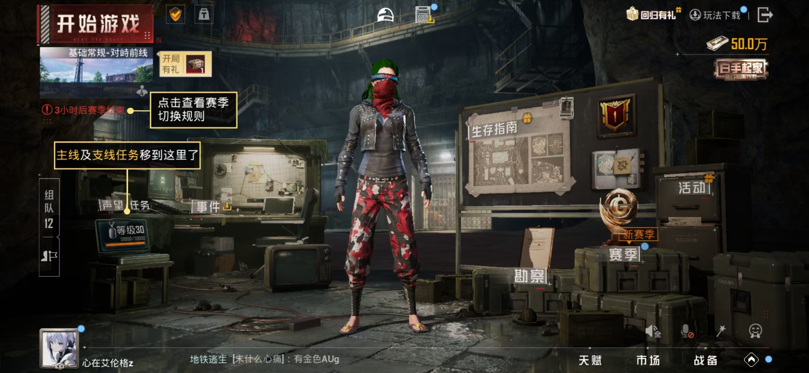 HPCMW3426065和平精英账号详情图2 HPCMW3426065和平精英账号详情图2