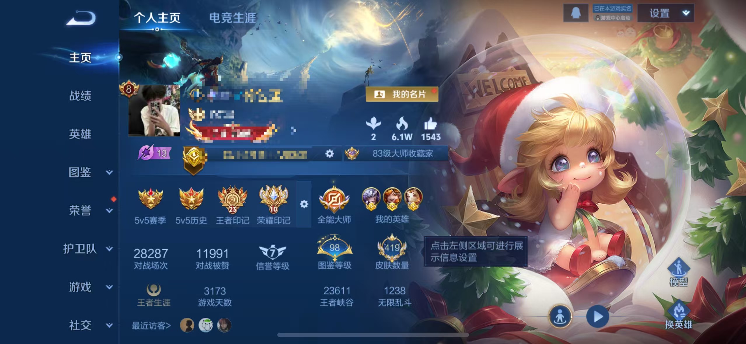 王者荣耀账号苹果QQ127英雄-419皮肤-MWZ【419皮肤V8 3典藏 2珍品 24传说 3星传说 对抗路49段中路