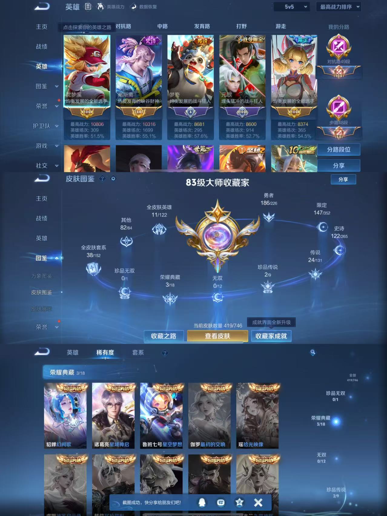 WZCMW3406928王者荣耀账号详情图2 WZCMW3406928王者荣耀账号详情图2