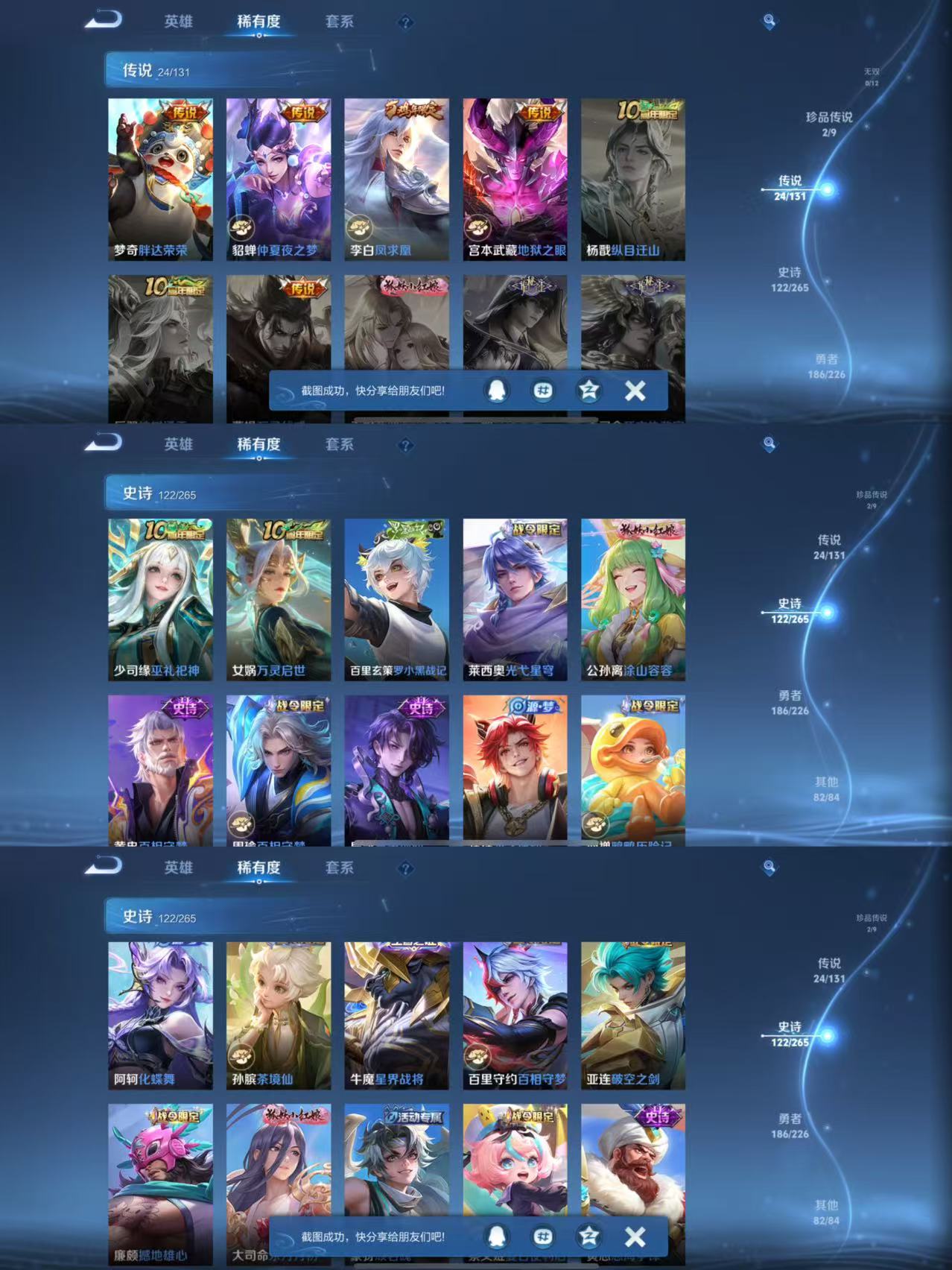 WZCMW3406928王者荣耀账号详情图4 WZCMW3406928王者荣耀账号详情图4