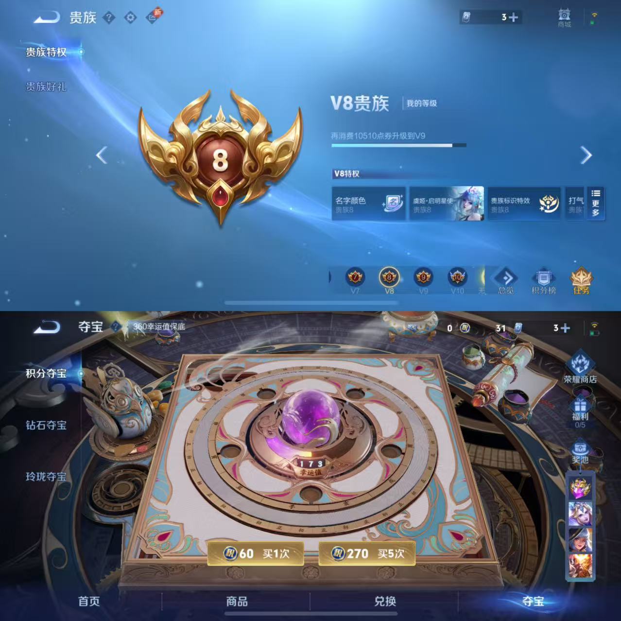 WZCMW3406928王者荣耀账号详情图9 WZCMW3406928王者荣耀账号详情图9