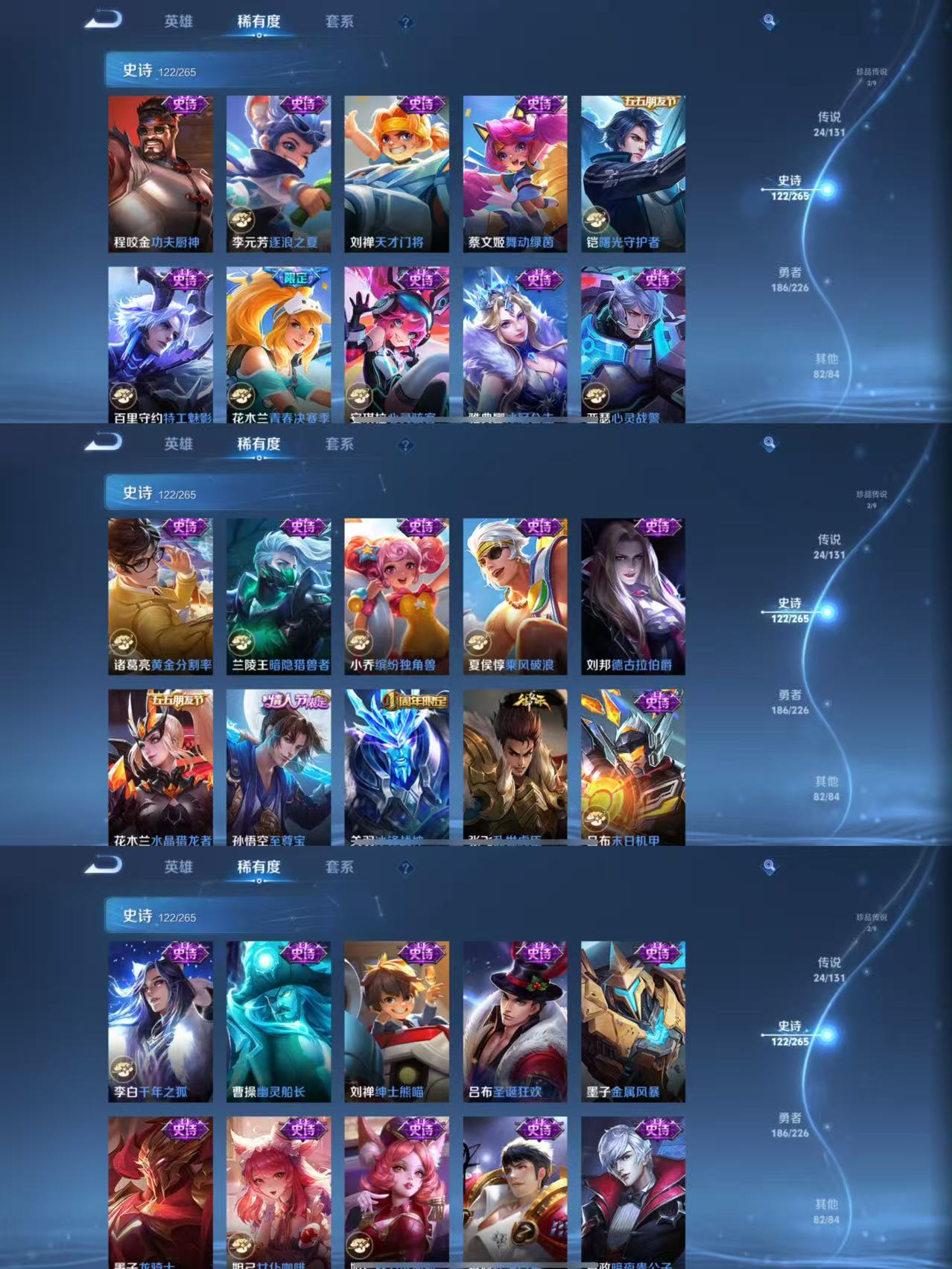 WZCMW3406928王者荣耀账号详情图7 WZCMW3406928王者荣耀账号详情图7