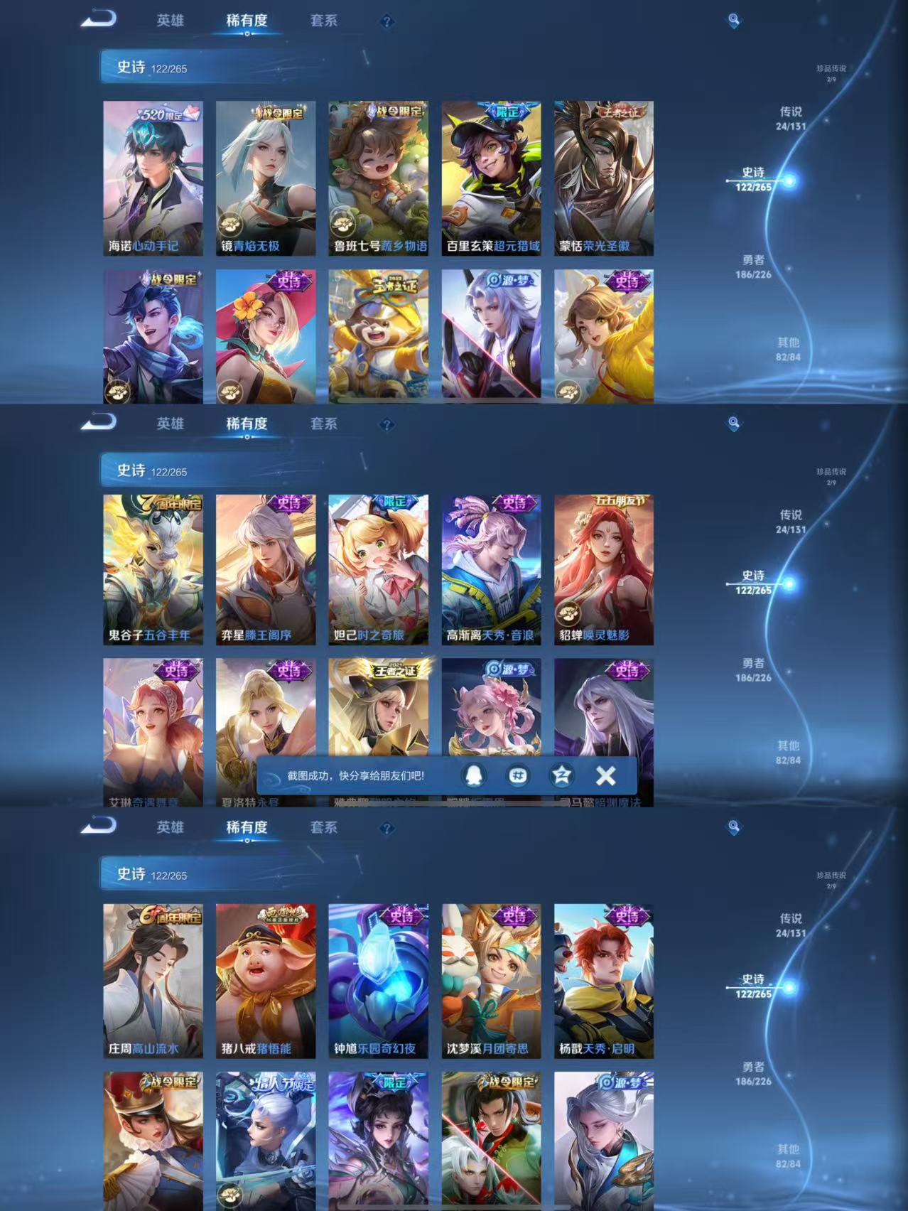 WZCMW3406928王者荣耀账号详情图5 WZCMW3406928王者荣耀账号详情图5