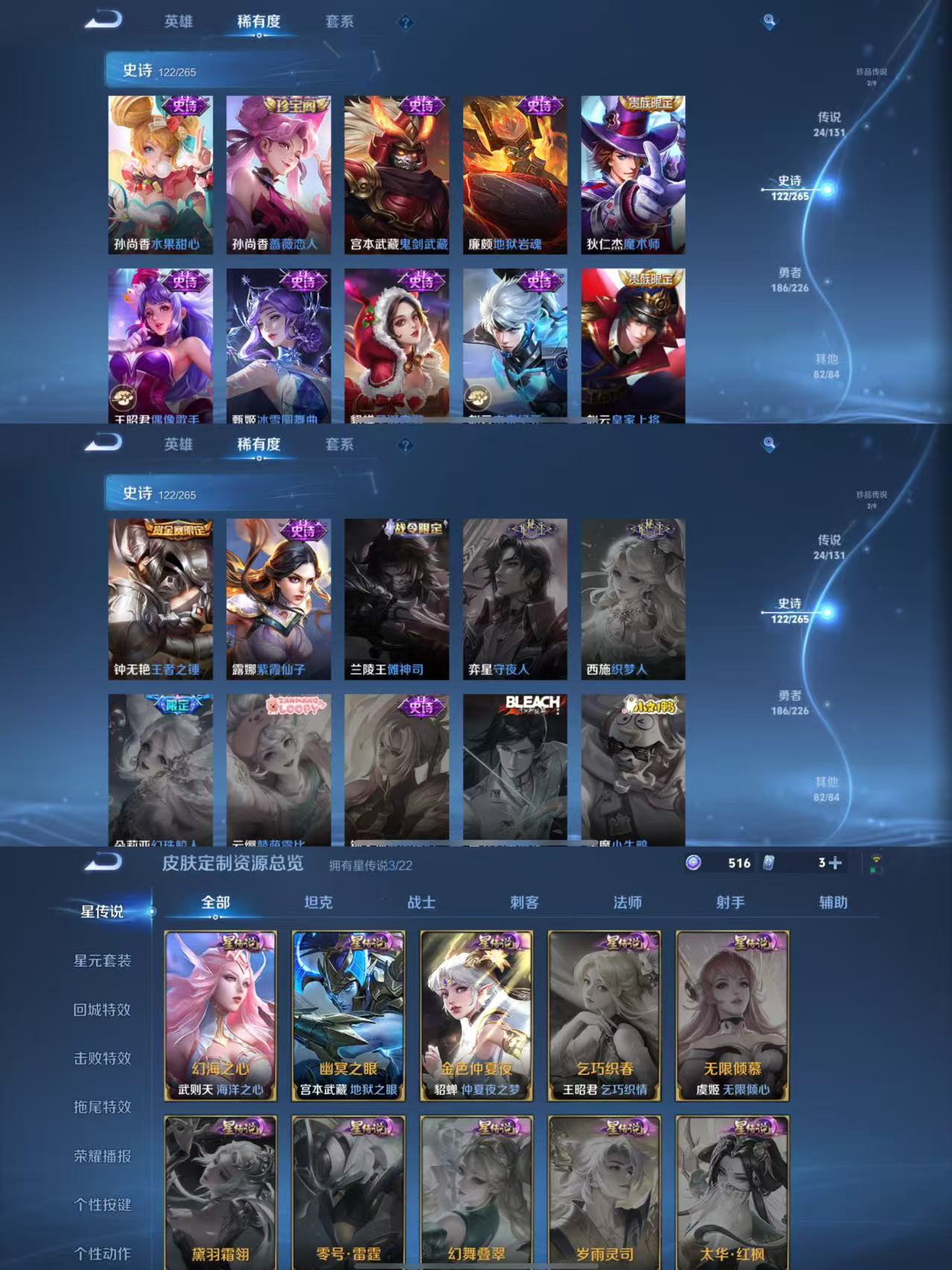 WZCMW3406928王者荣耀账号详情图8 WZCMW3406928王者荣耀账号详情图8