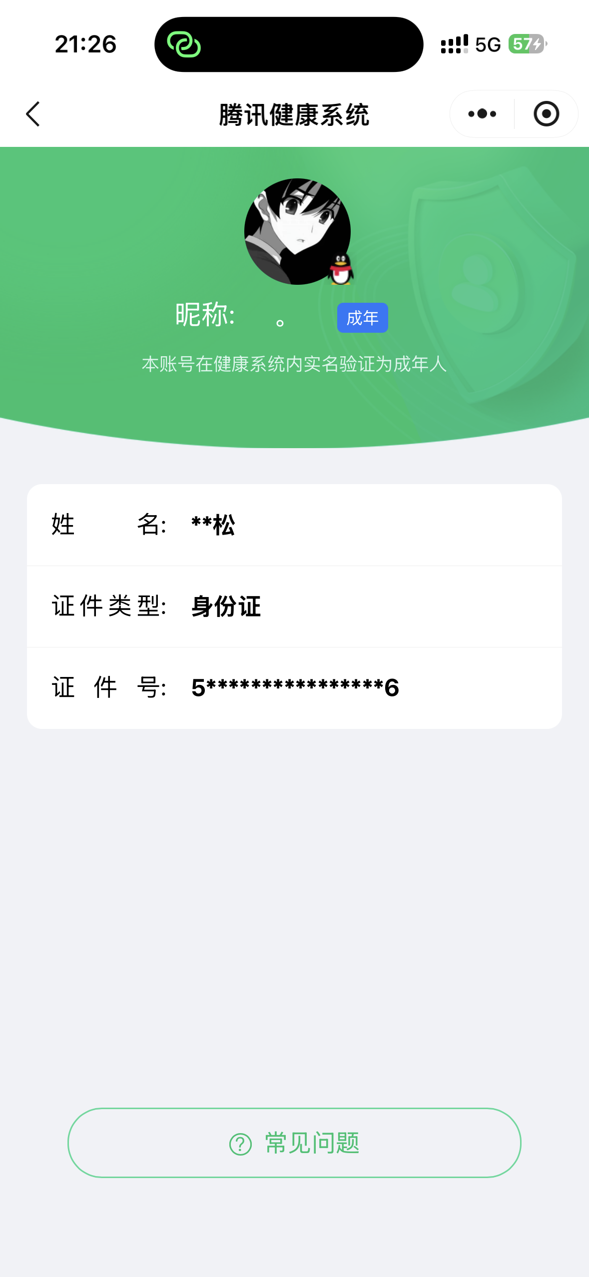 WZCMW3406928王者荣耀账号详情图12 WZCMW3406928王者荣耀账号详情图12