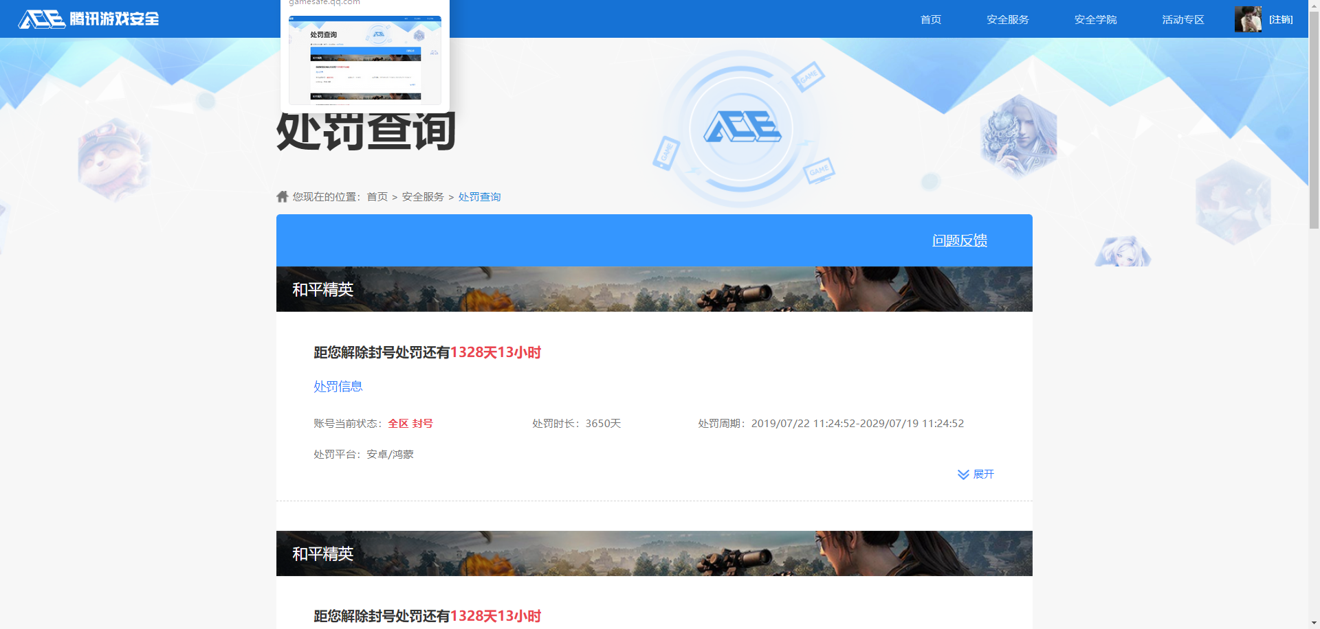 WZCMW3406928王者荣耀账号详情图11 WZCMW3406928王者荣耀账号详情图11