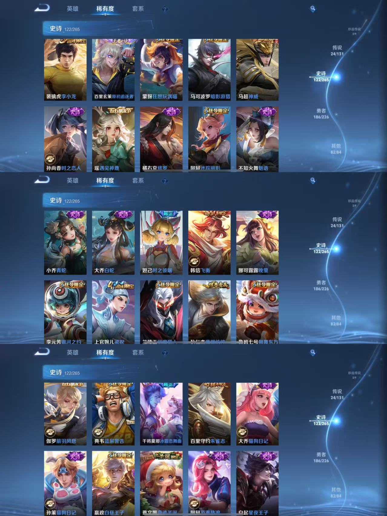 WZCMW3406928王者荣耀账号详情图6 WZCMW3406928王者荣耀账号详情图6