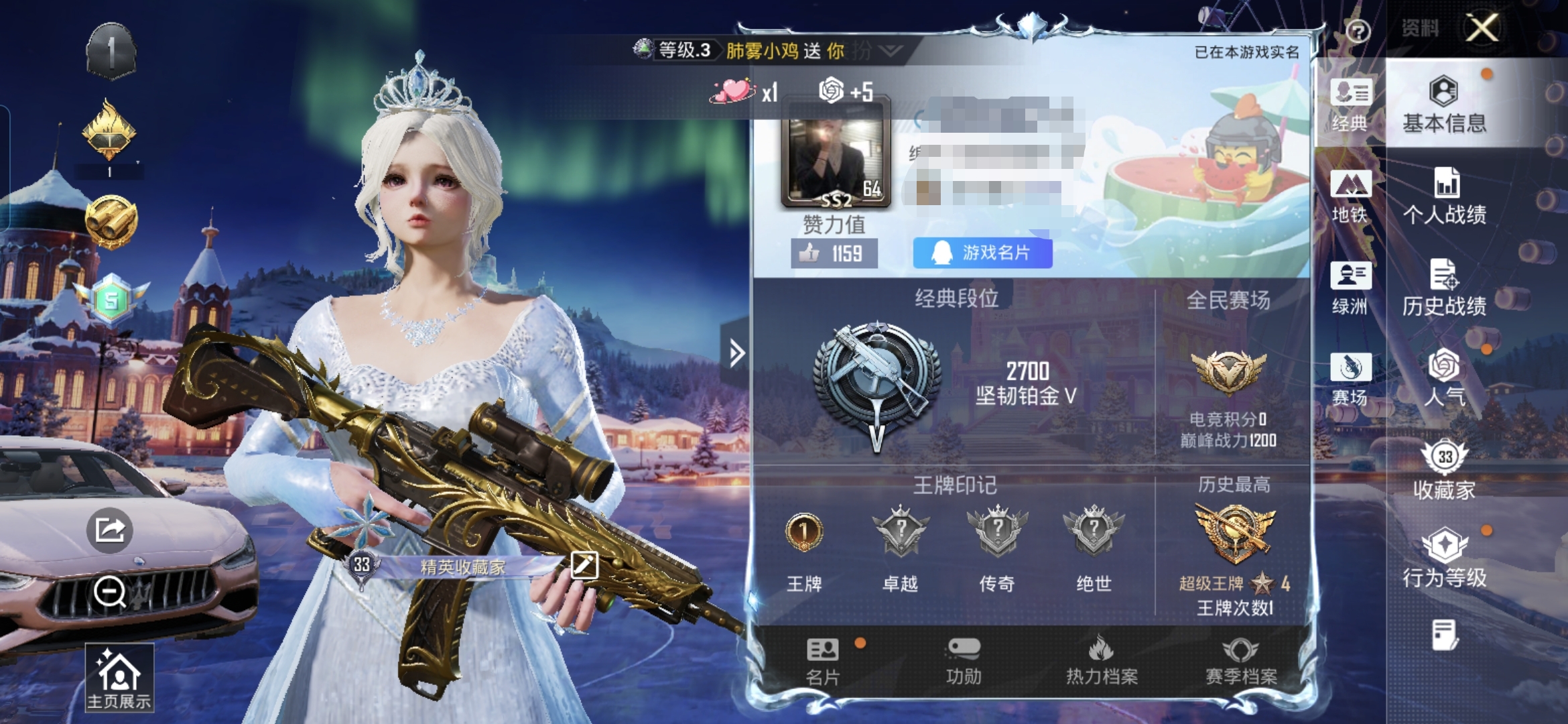 和平精英账号安卓QQM1044995【1载具1粉装2特效雪国幻梦 小丑鱼 五爪金龙 (4级)】安卓Q-1载具1粉装2特效