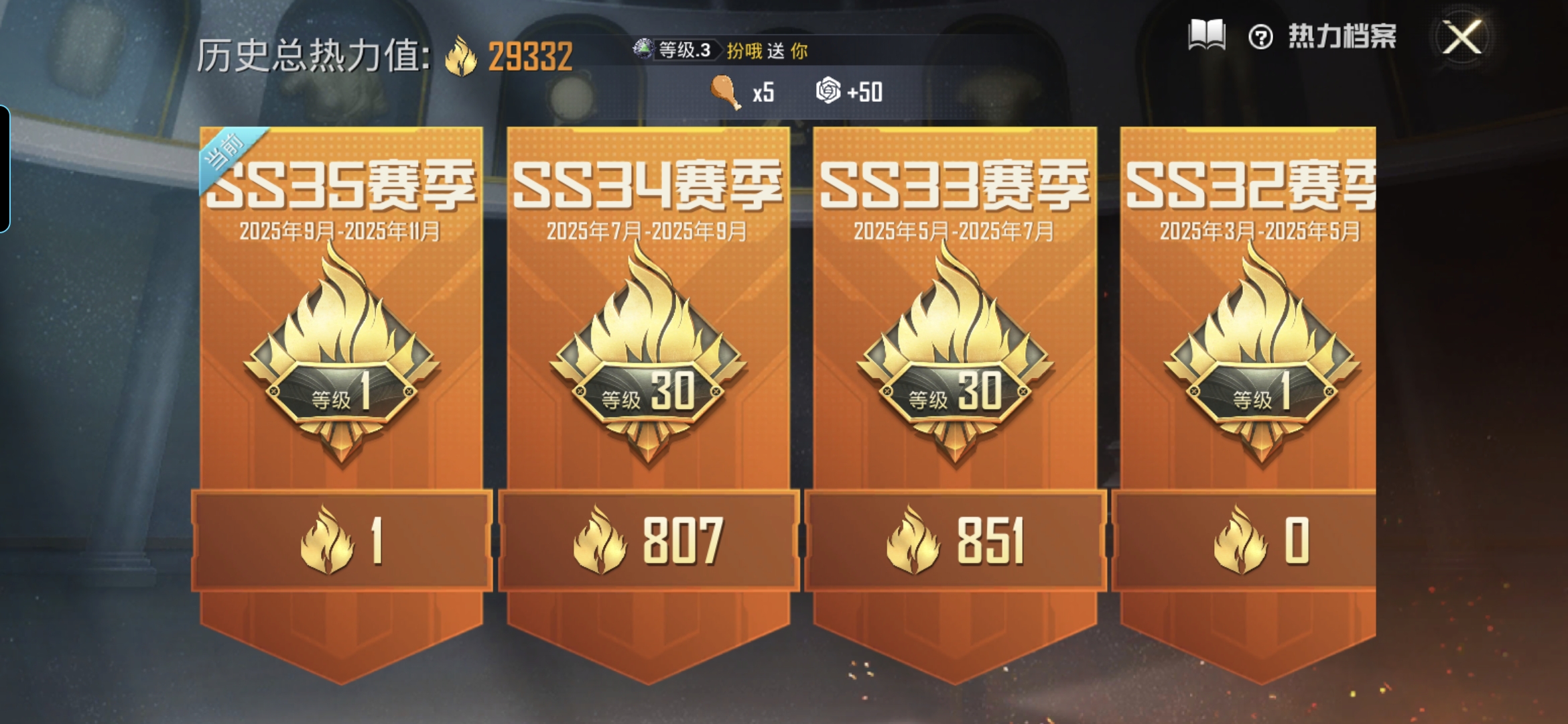 HPQM3401964和平精英账号详情图3 HPQM3401964和平精英账号详情图3