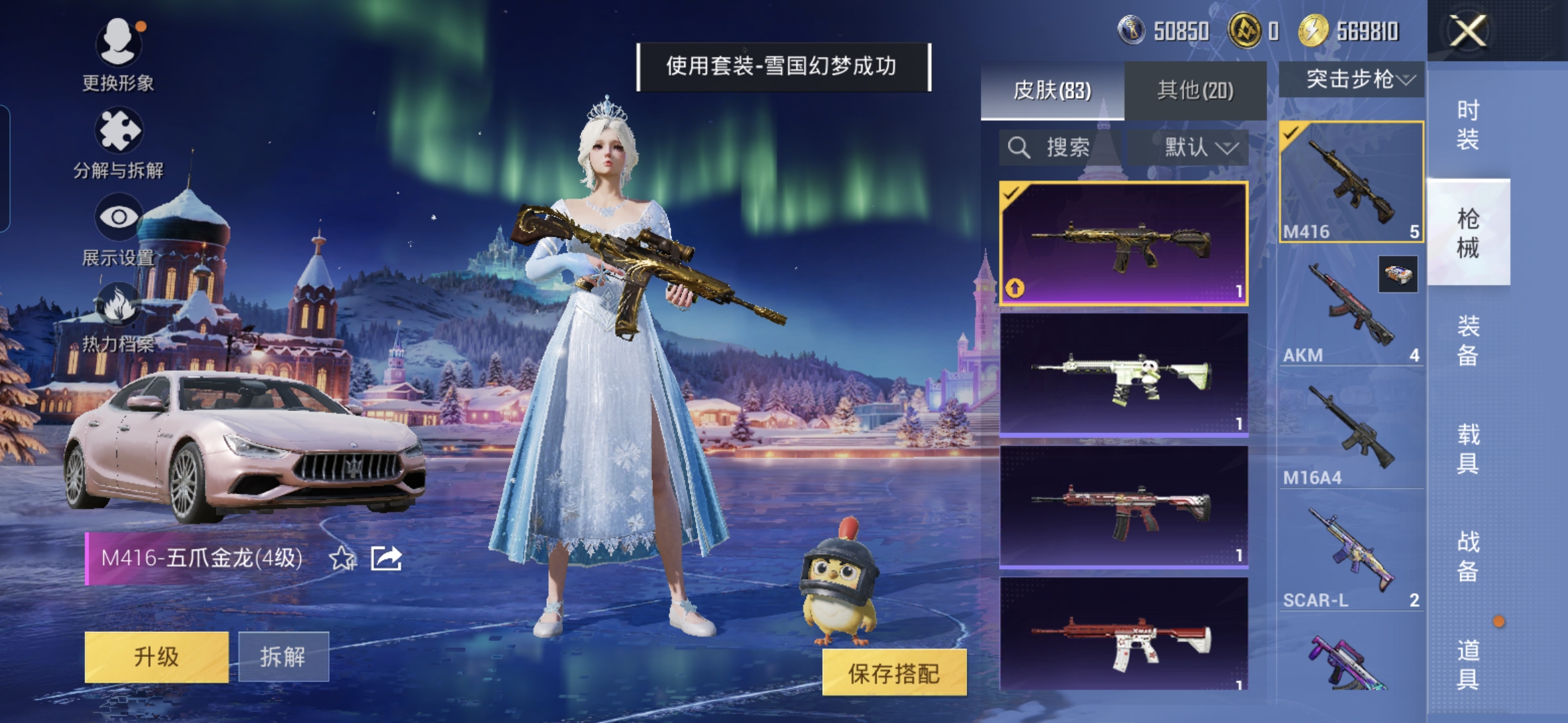 HPQM3401964和平精英账号详情图7 HPQM3401964和平精英账号详情图7