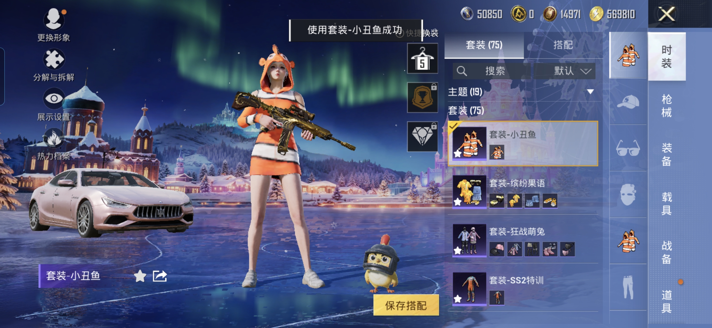 HPQM3401964和平精英账号详情图6 HPQM3401964和平精英账号详情图6