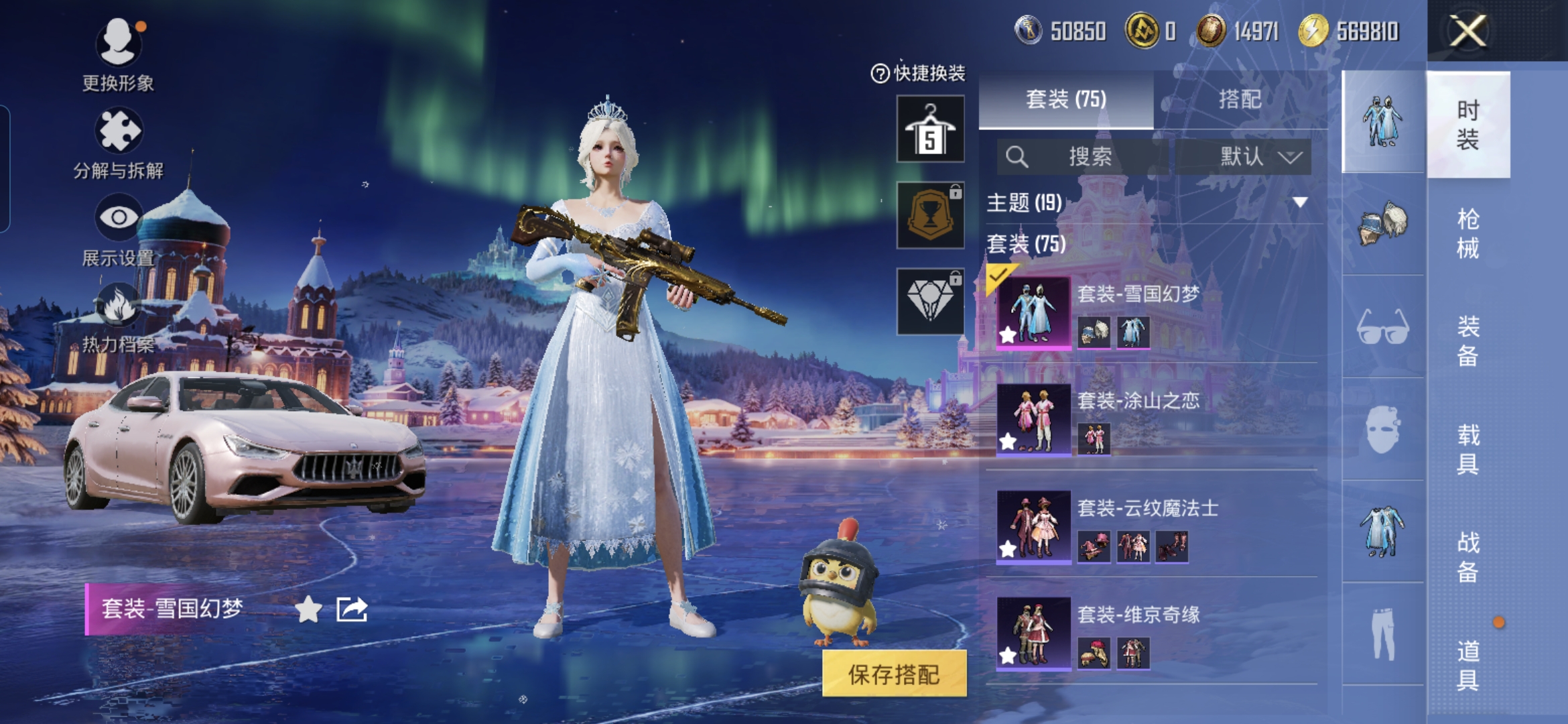 HPQM3401964和平精英账号详情图4 HPQM3401964和平精英账号详情图4