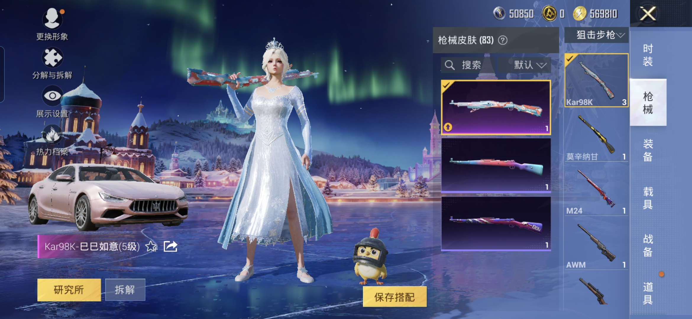 HPQM3401964和平精英账号详情图8 HPQM3401964和平精英账号详情图8