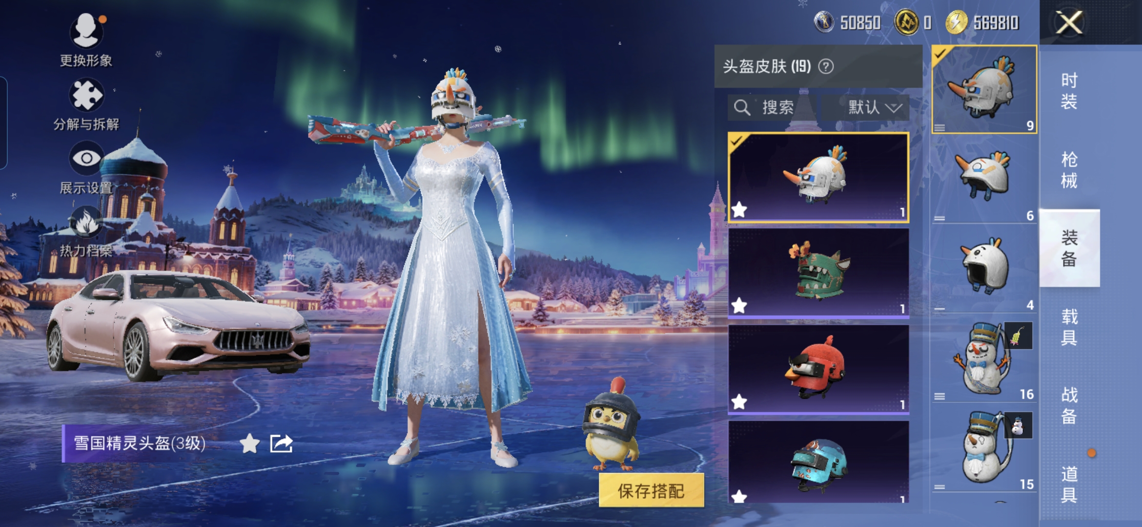 HPQM3401964和平精英账号详情图9 HPQM3401964和平精英账号详情图9