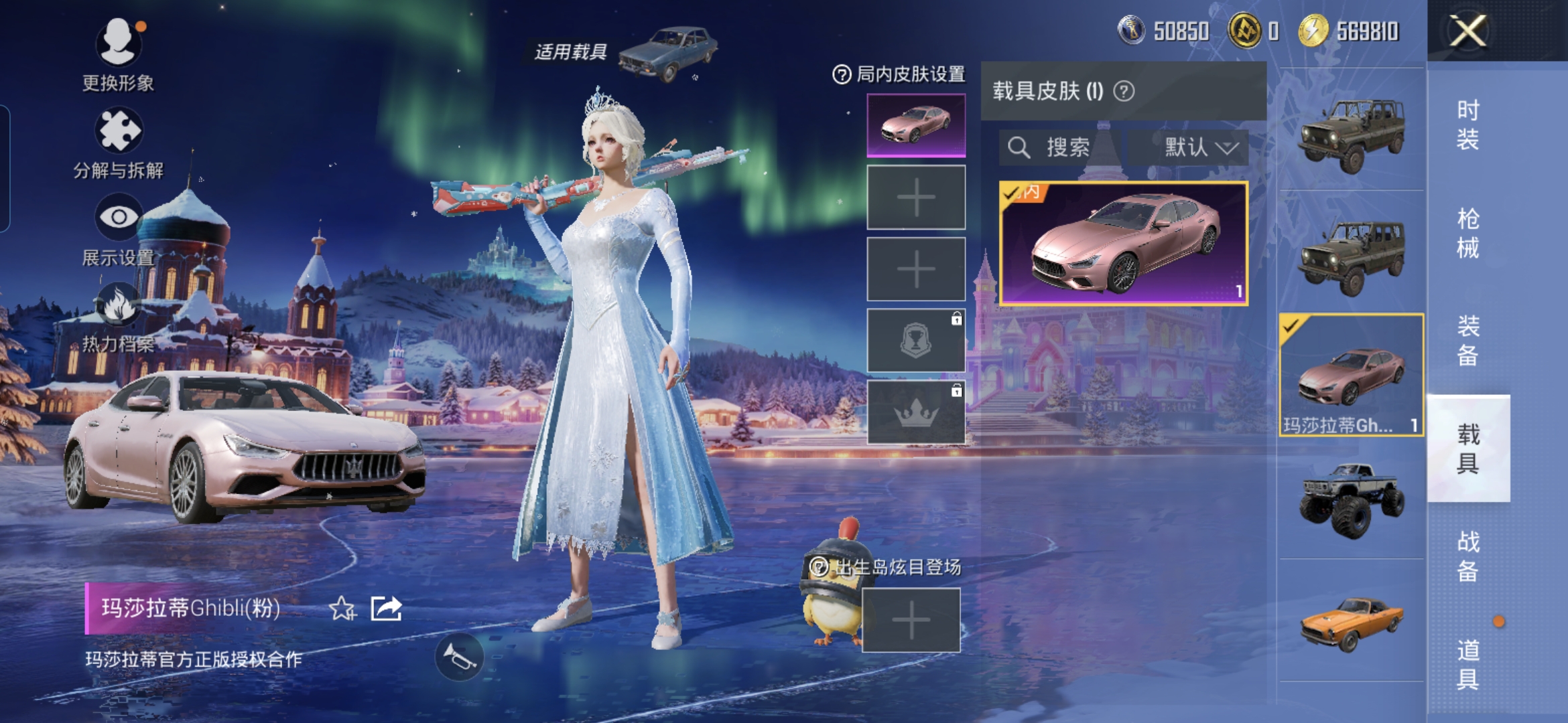 HPQM3401964和平精英账号详情图11 HPQM3401964和平精英账号详情图11