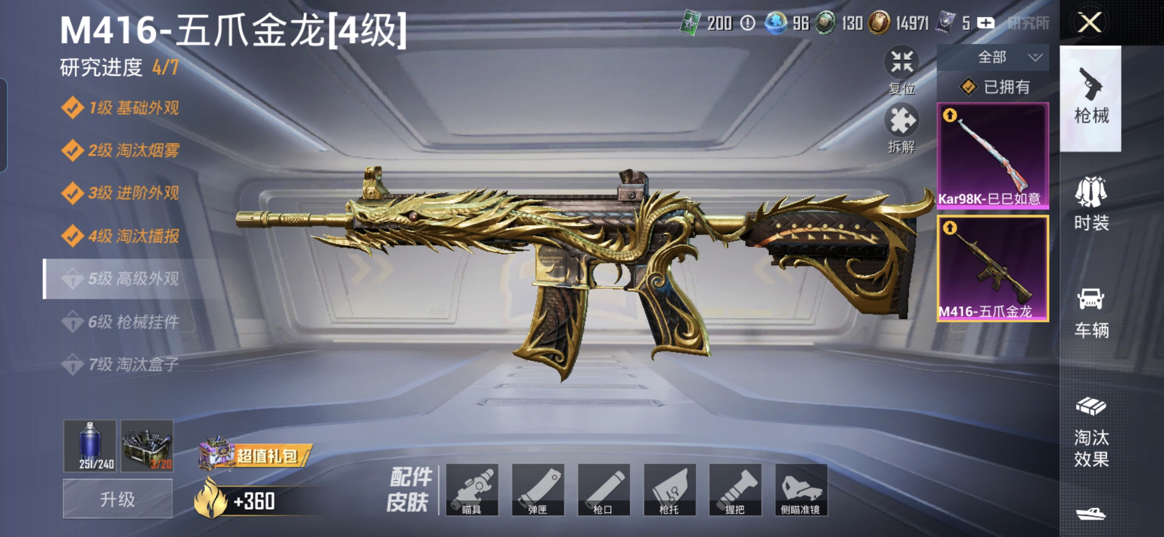 HPQM3401964和平精英账号详情图12 HPQM3401964和平精英账号详情图12