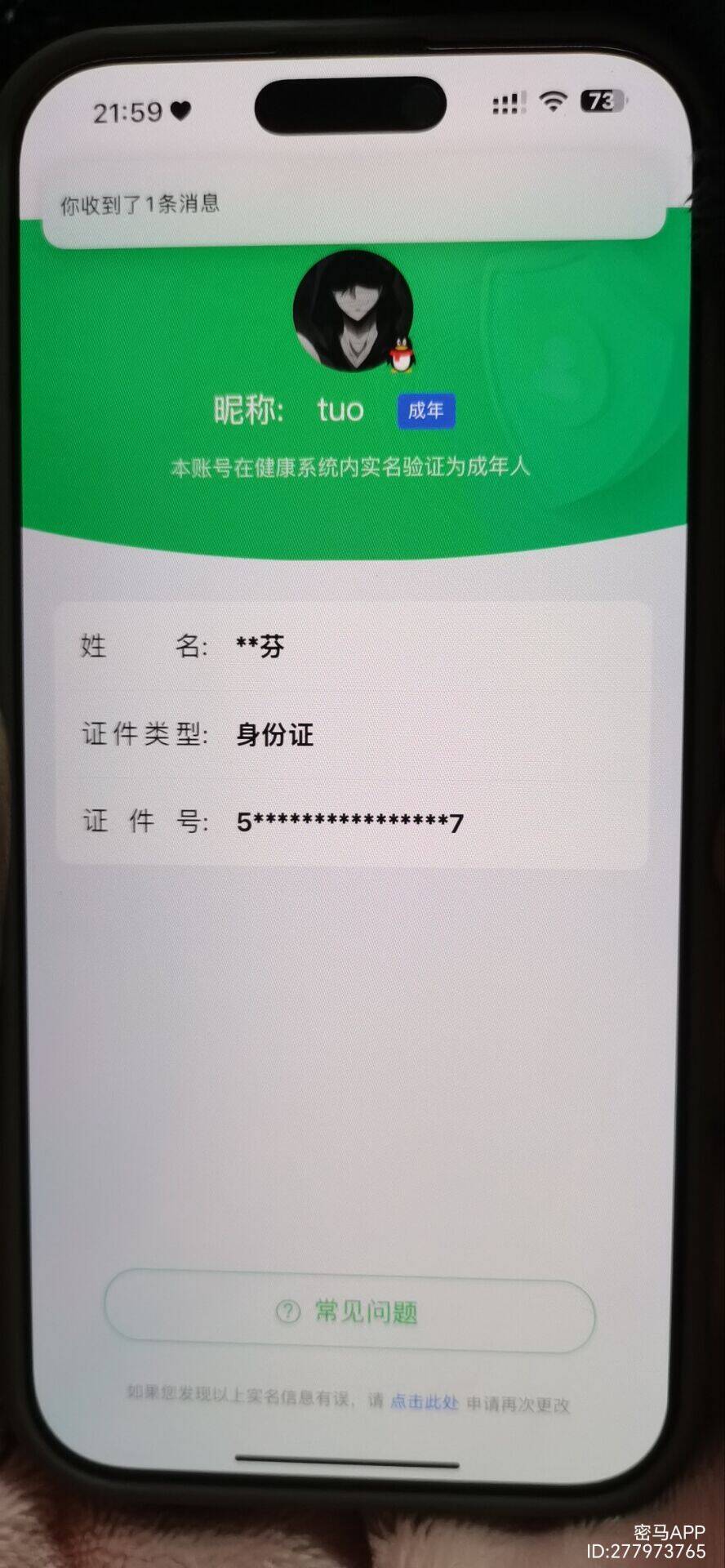 HPQM3401964和平精英账号详情图16 HPQM3401964和平精英账号详情图16