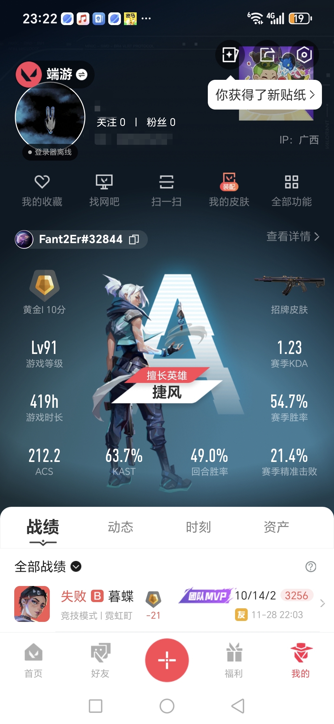 无畏契约账号QQMWW443【游戏等级】Lv91  【段位】 黄金I 【R点】615 【皮肤总价值】25,030 【