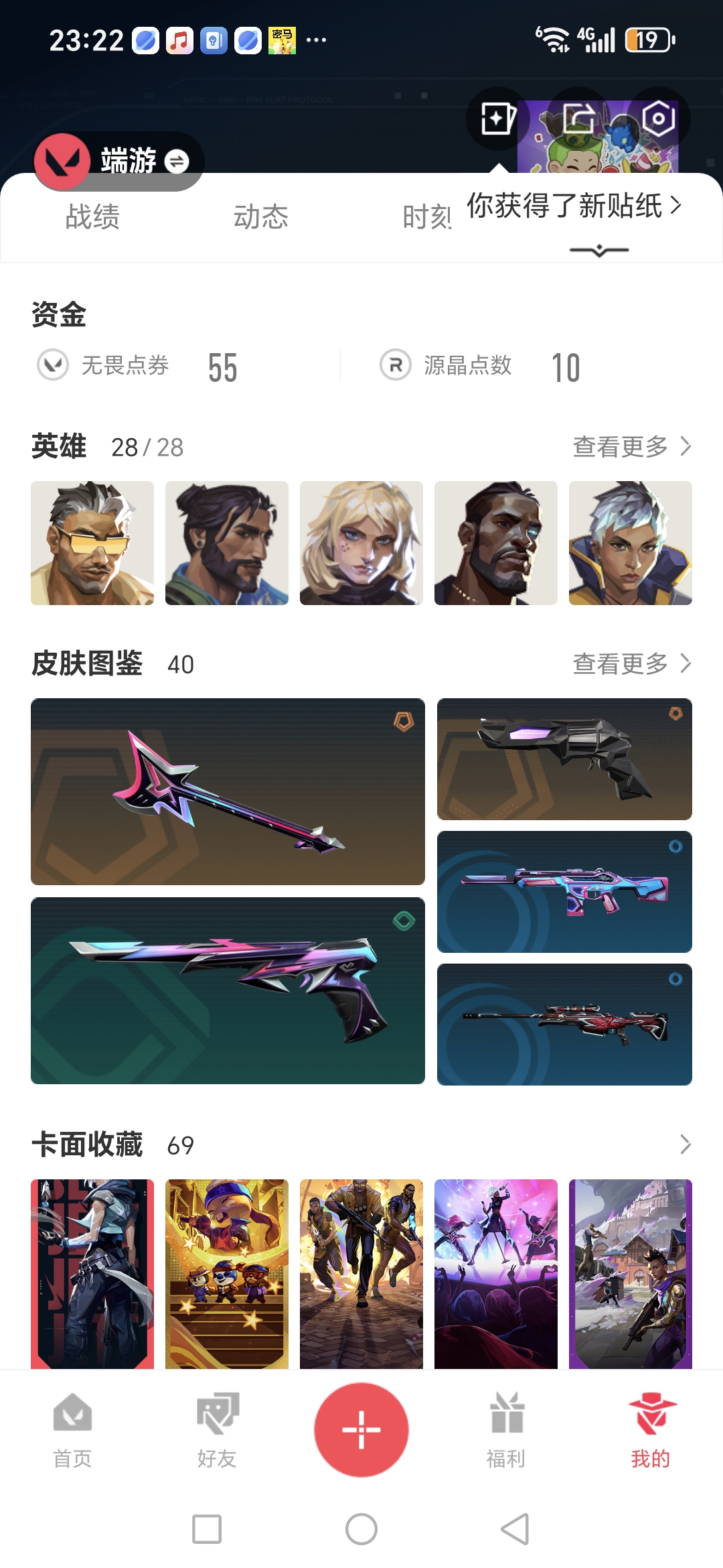 WWQQM326014无畏契约账号详情图3 WWQQM326014无畏契约账号详情图3