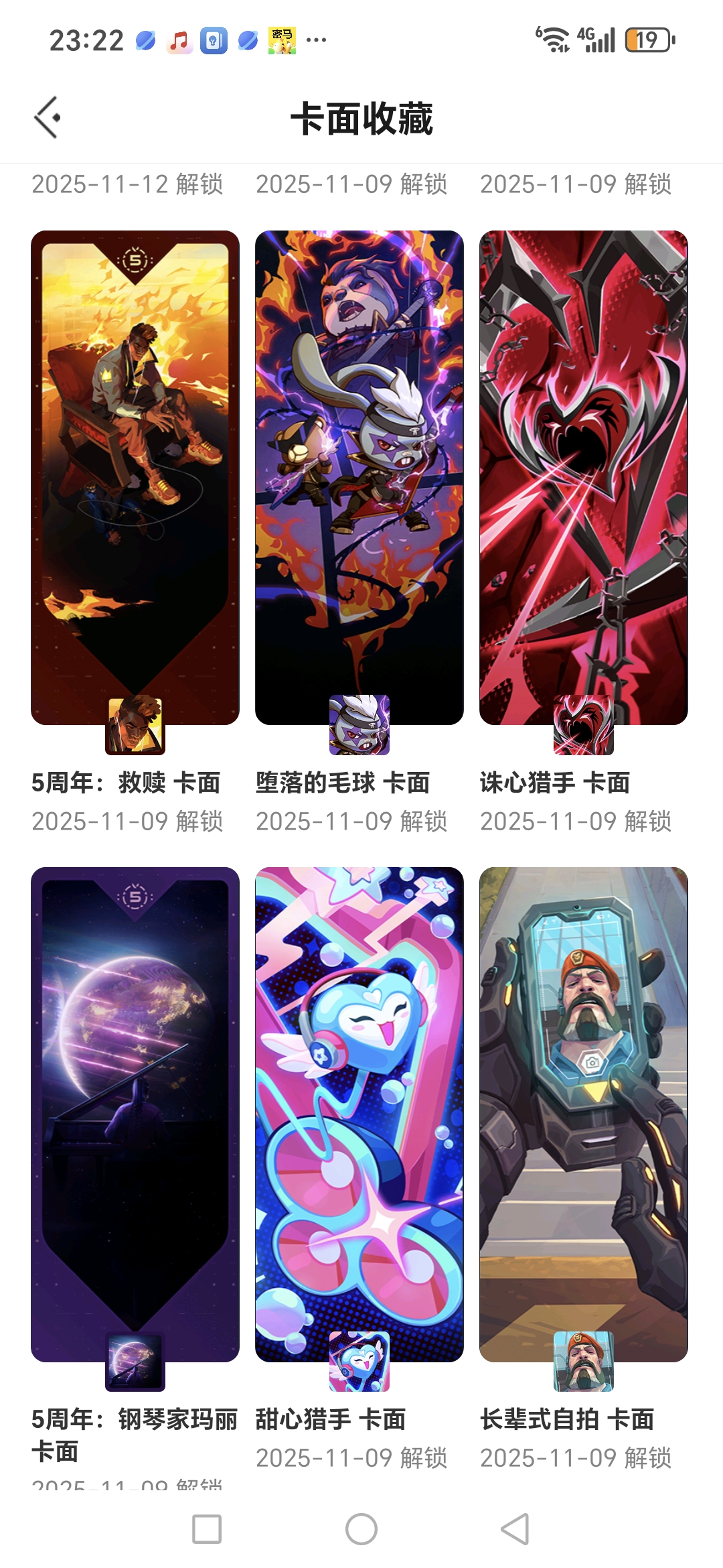 WWQQM326014无畏契约账号详情图5 WWQQM326014无畏契约账号详情图5