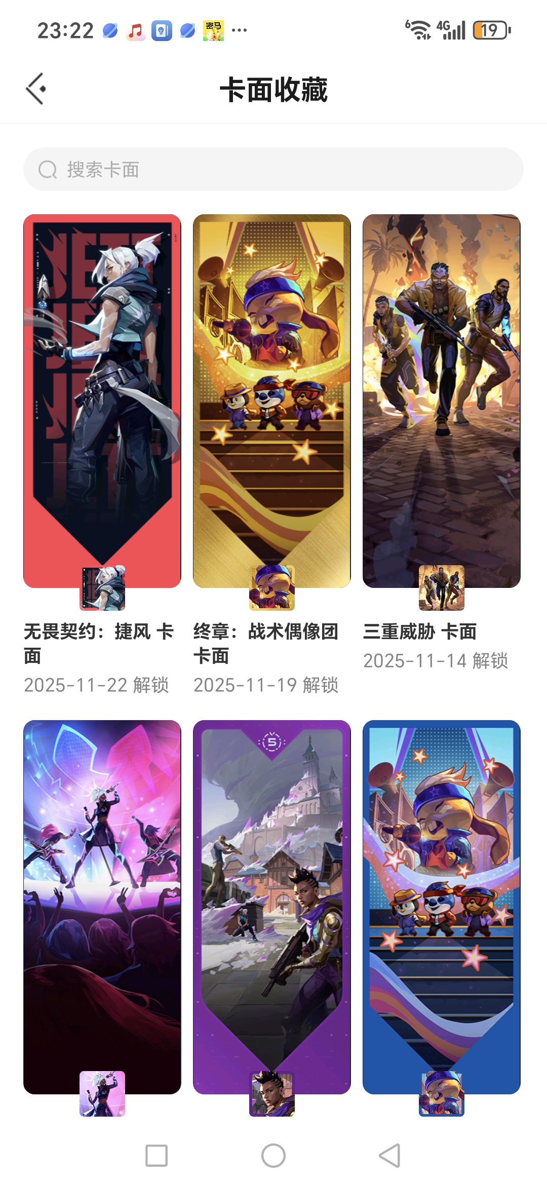 WWQQM326014无畏契约账号详情图4 WWQQM326014无畏契约账号详情图4