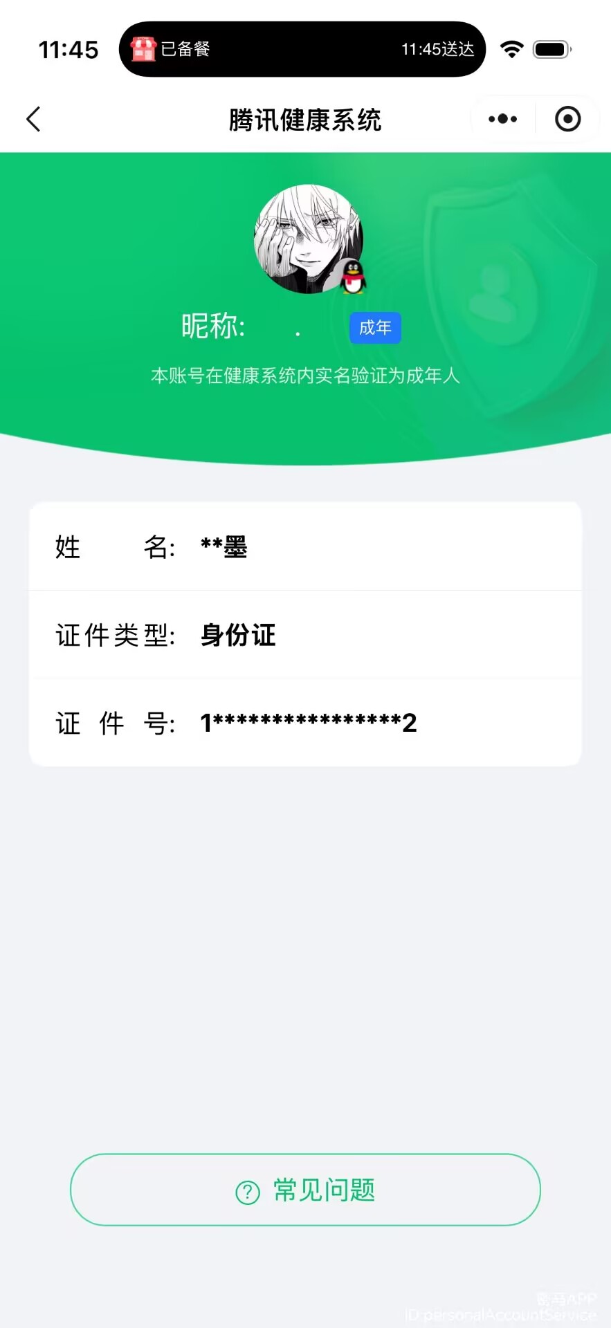 WWQQM326014无畏契约账号详情图16 WWQQM326014无畏契约账号详情图16