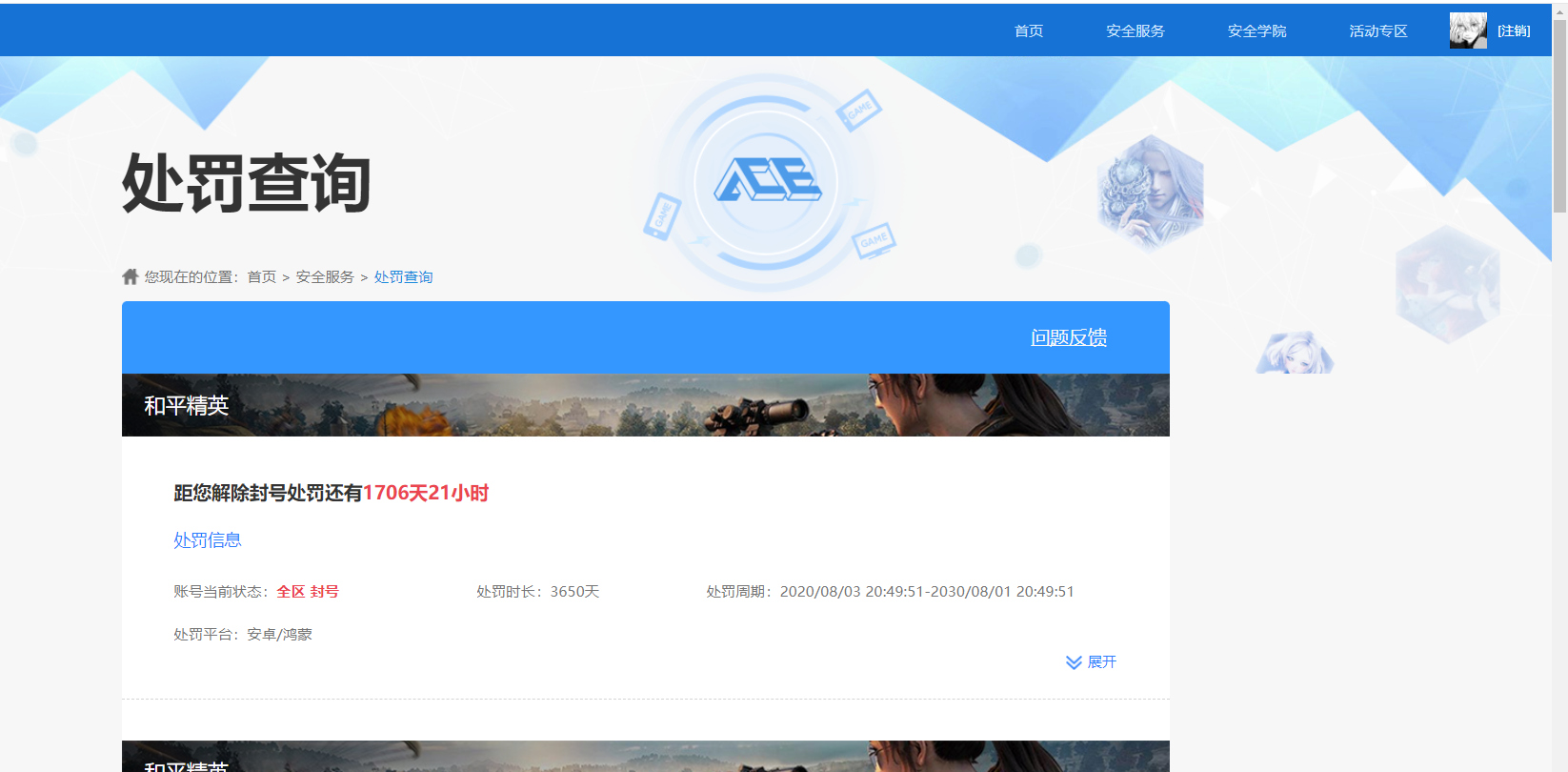 WWQQM326014无畏契约账号详情图15 WWQQM326014无畏契约账号详情图15