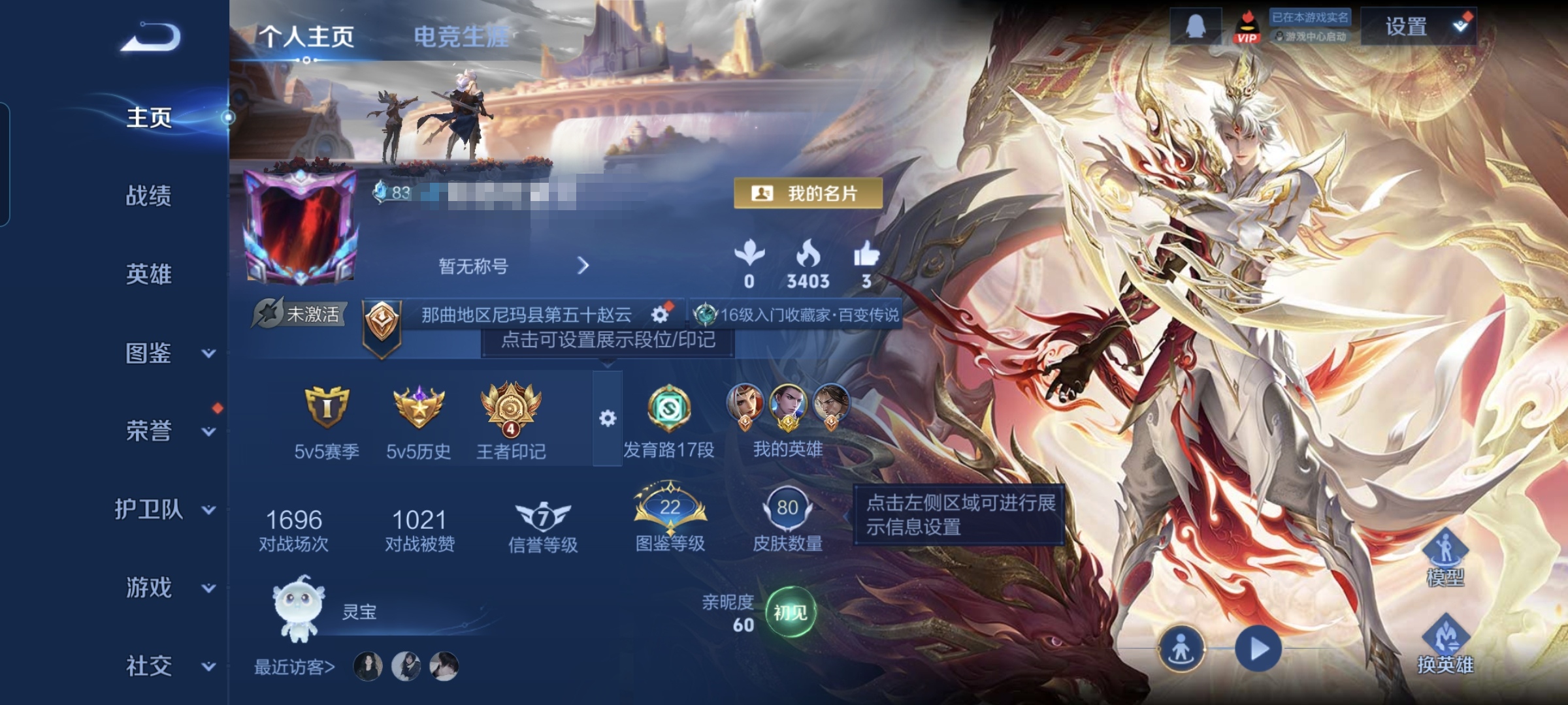 王者荣耀账号安卓QQ95英雄-80皮肤-MWZ【V6 1典藏 20传说 1星传说 金标狄仁杰6559战力】安卓Q-80皮