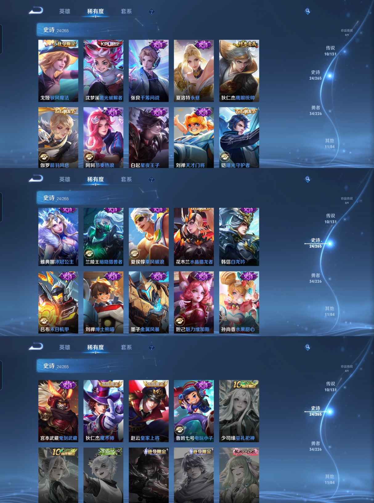 WZCMW3406929王者荣耀账号详情图3