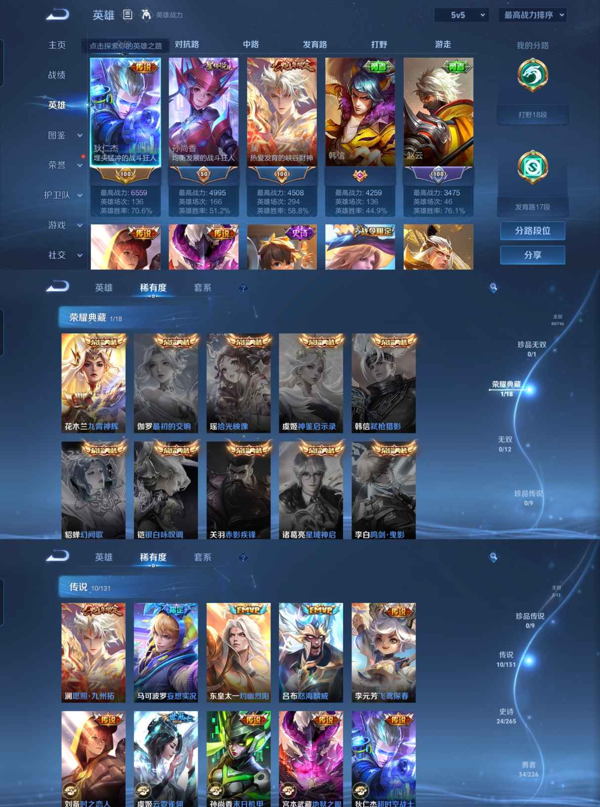 WZCMW3406929王者荣耀账号详情图2