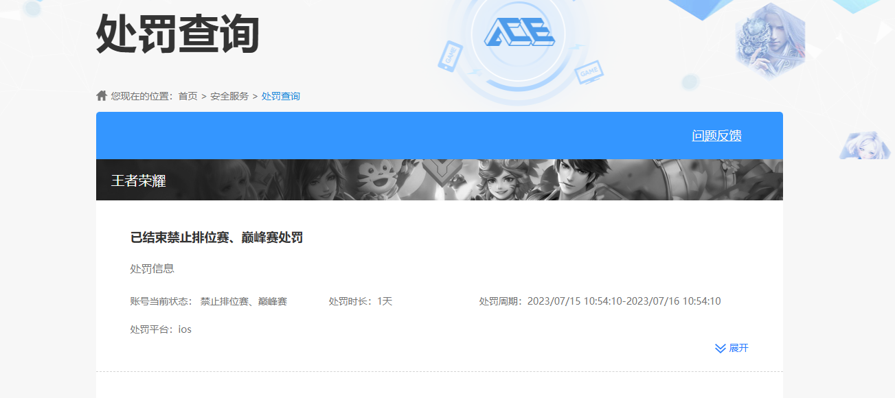 WZCMW3406929王者荣耀账号详情图8