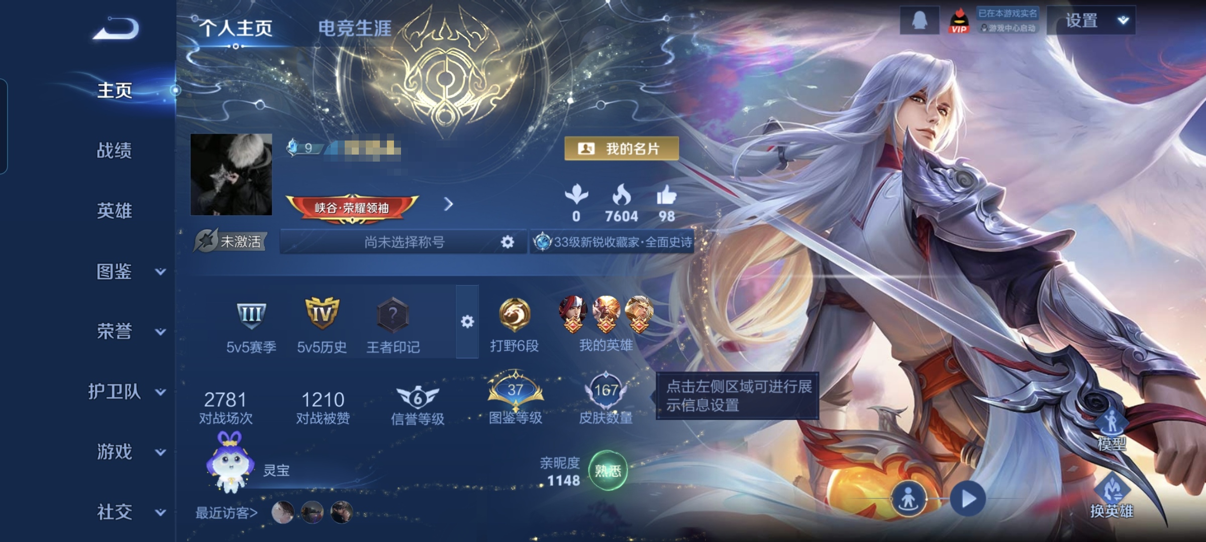 王者荣耀账号安卓QQ111英雄-167皮肤-MWZ【v9 1典藏 24传说】安卓Q-167皮肤-111英雄 
【典藏皮肤