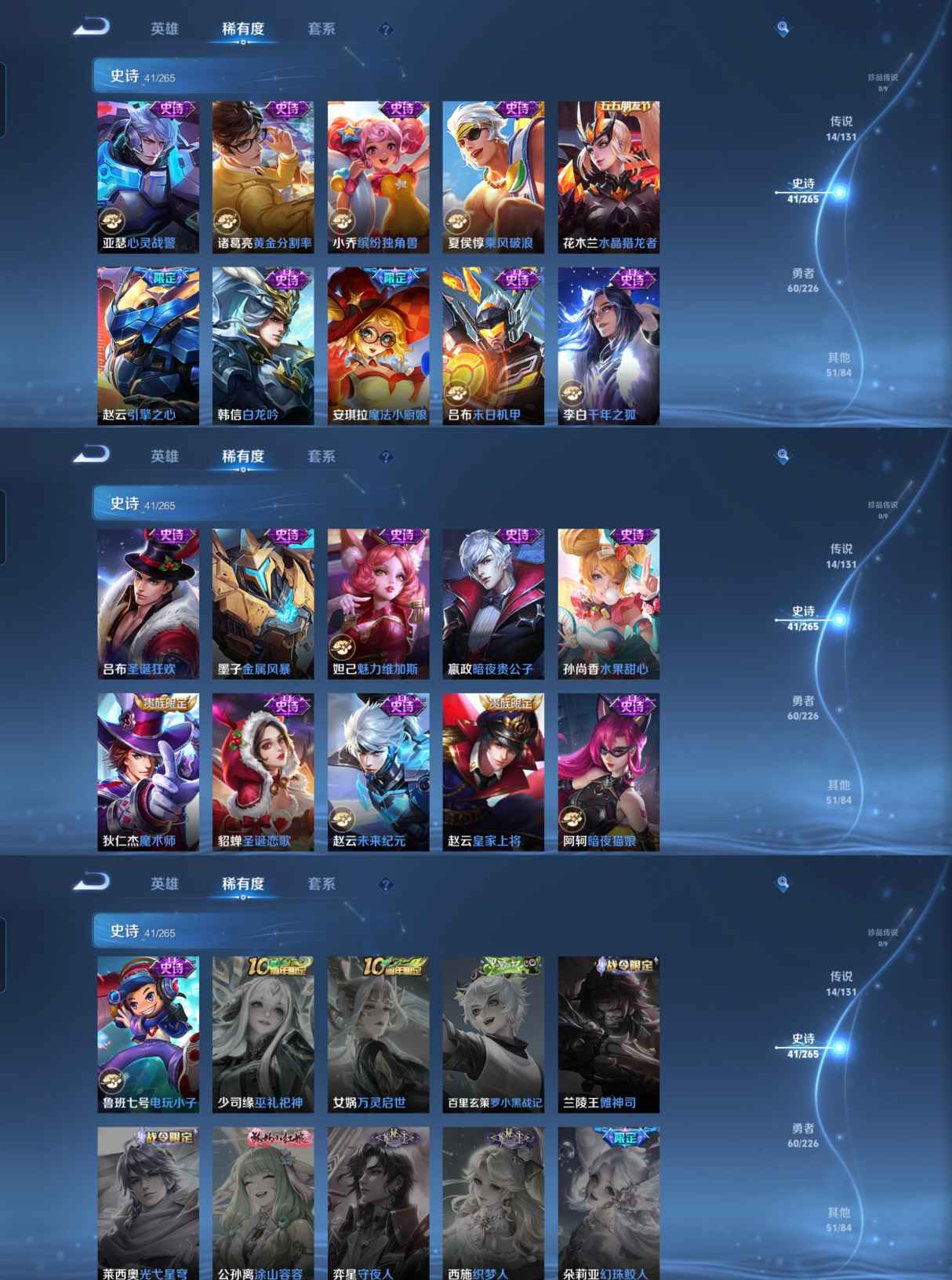 WZCMW3406930王者荣耀账号详情图4