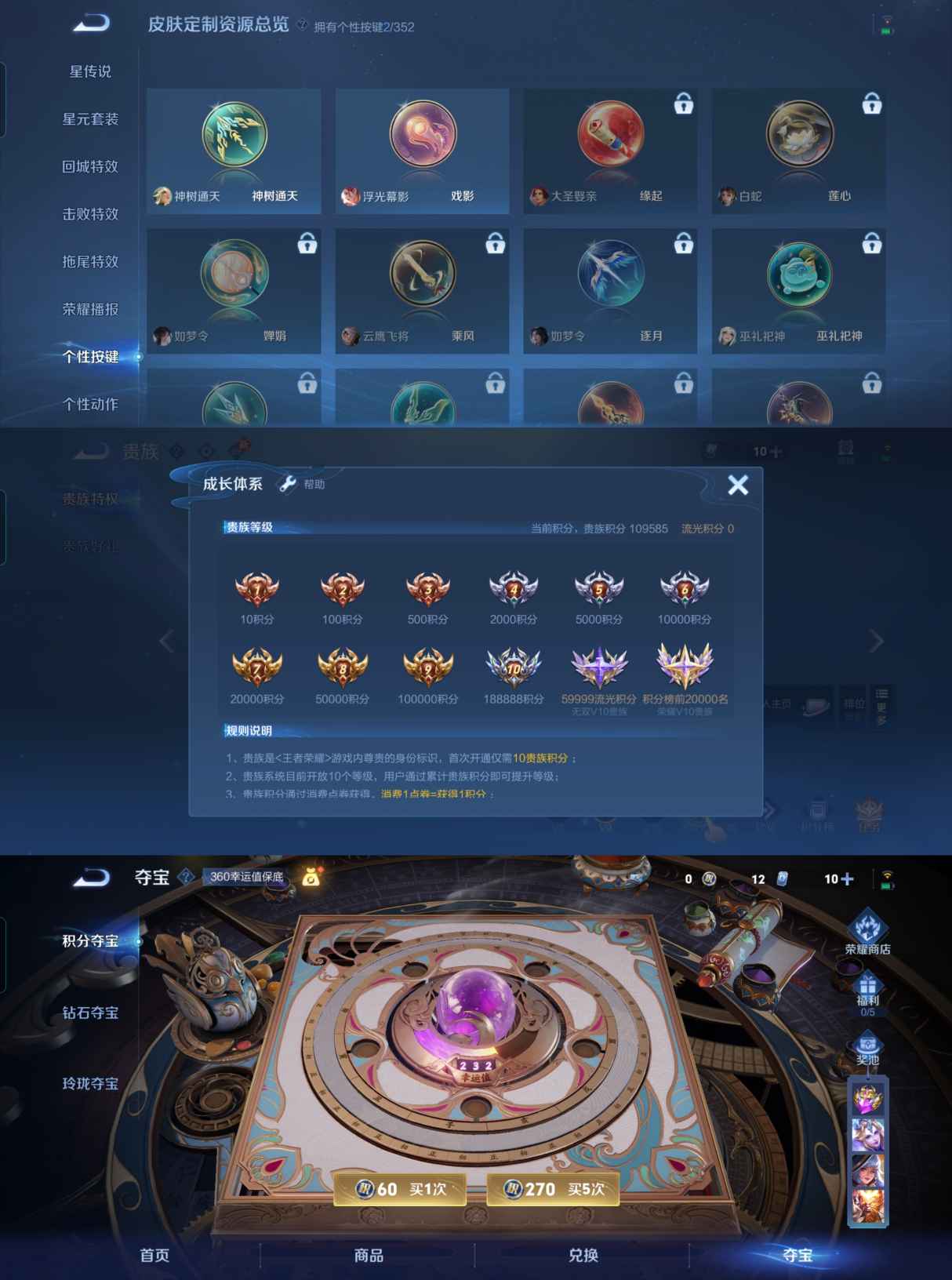 WZCMW3406930王者荣耀账号详情图5