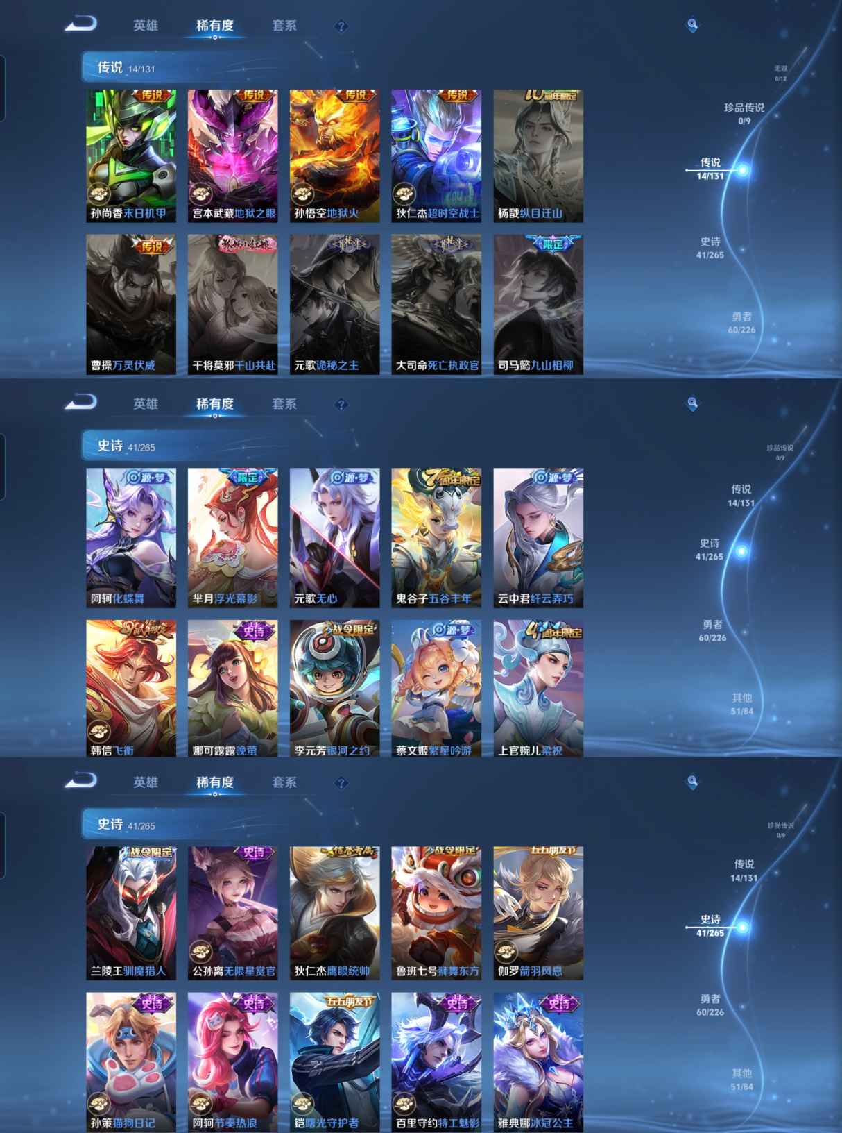 WZCMW3406930王者荣耀账号详情图3