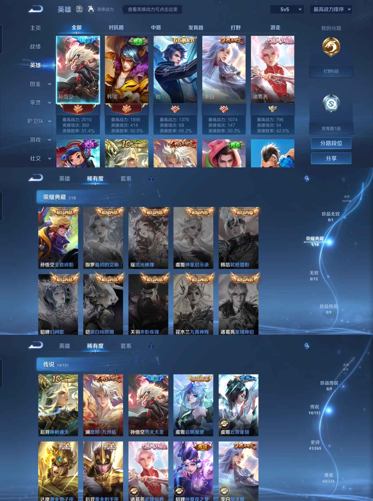 WZCMW3406930王者荣耀账号详情图2