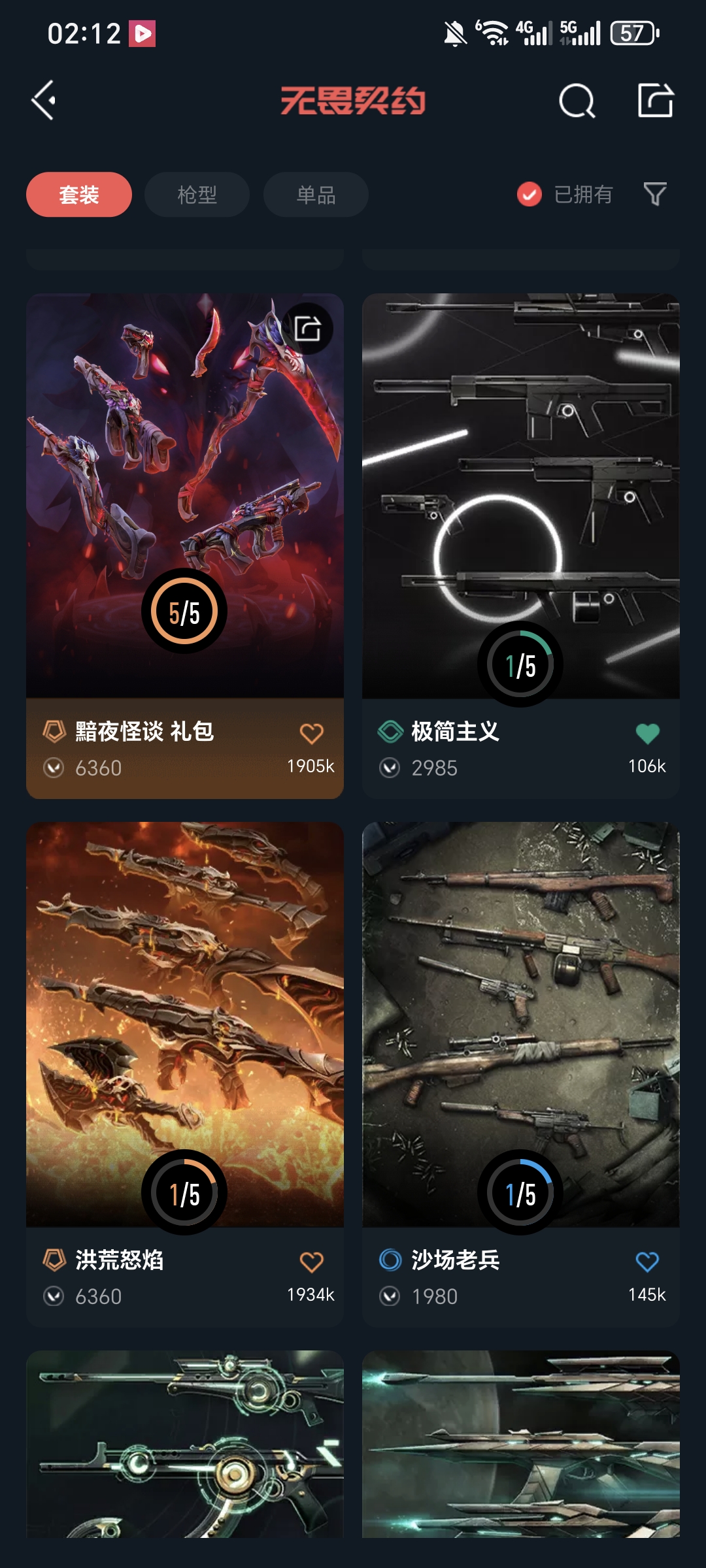 WWQQM326015无畏契约账号详情图5 WWQQM326015无畏契约账号详情图5