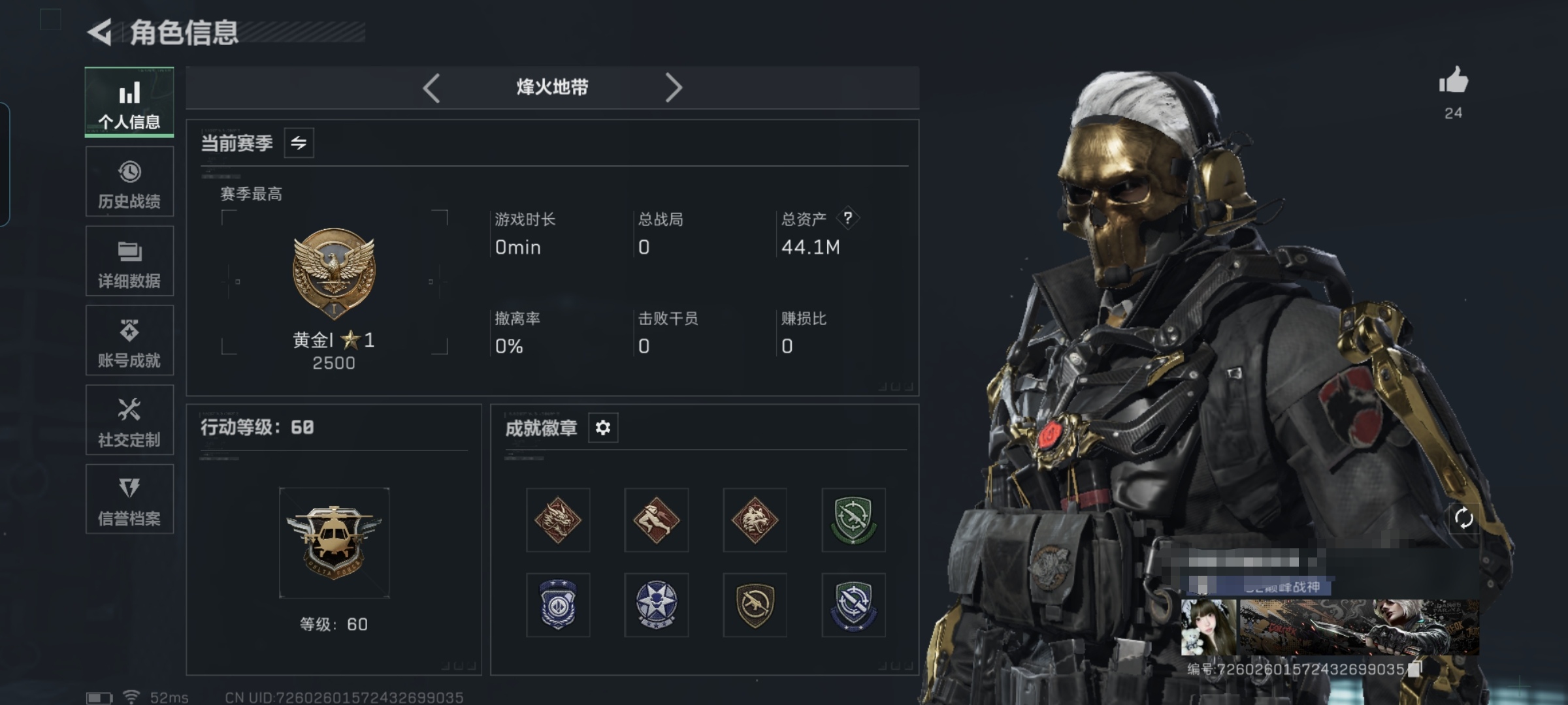 三角洲行动账号QQMSJ2527【仓库价值44.1M 哈夫币2283K 影锋捆绑包 传说16 典藏-SCAR 优品C战