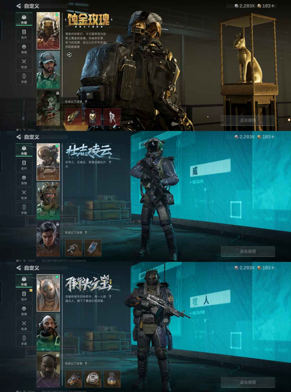 SJZCMW385511三角洲行动账号详情图3 SJZCMW385511三角洲行动账号详情图3