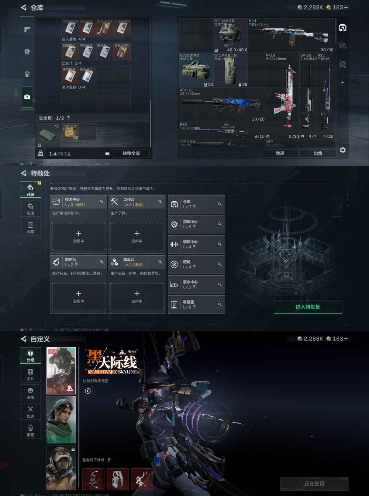 SJZCMW385511三角洲行动账号详情图4 SJZCMW385511三角洲行动账号详情图4