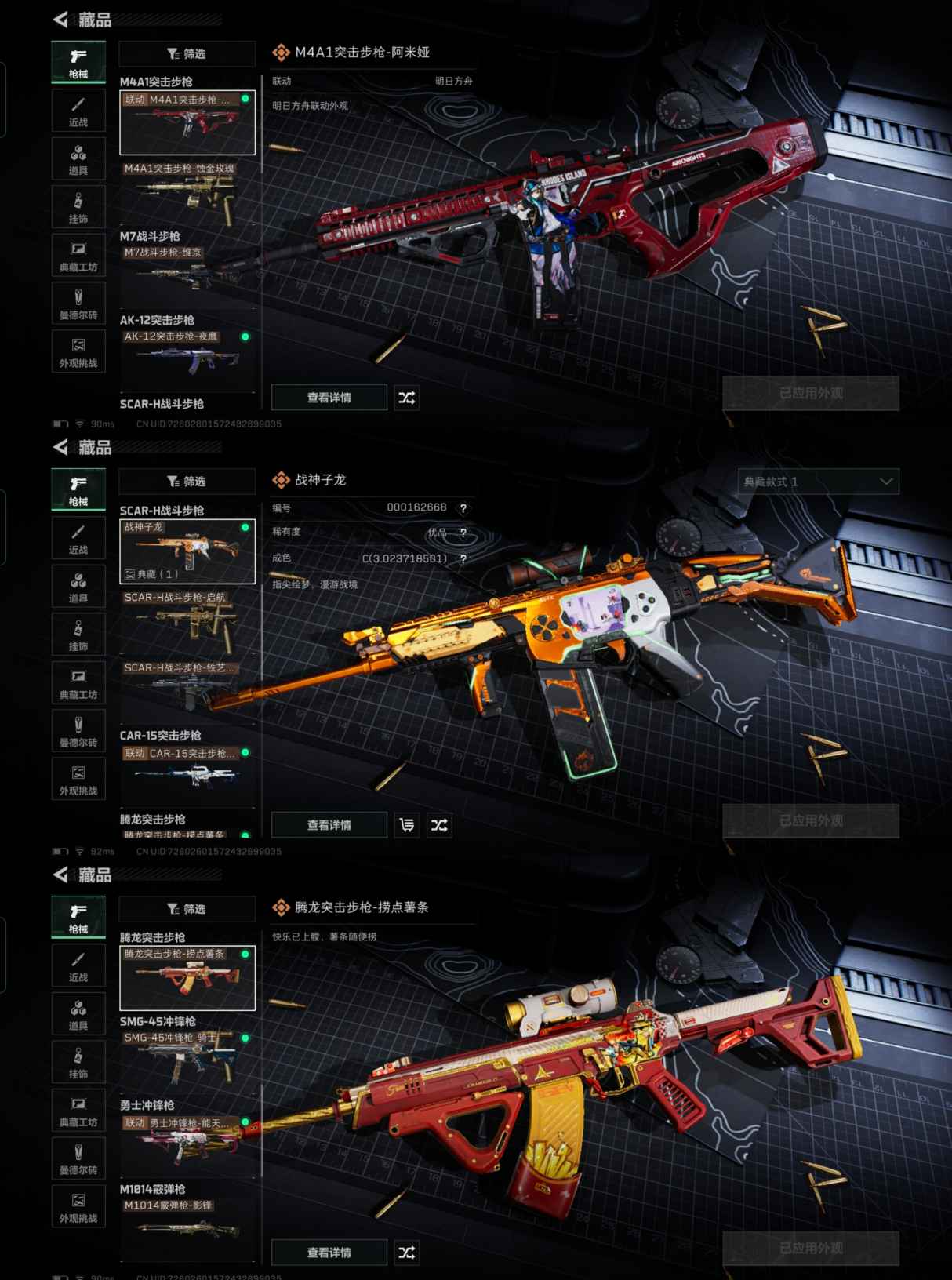 SJZCMW385511三角洲行动账号详情图5 SJZCMW385511三角洲行动账号详情图5