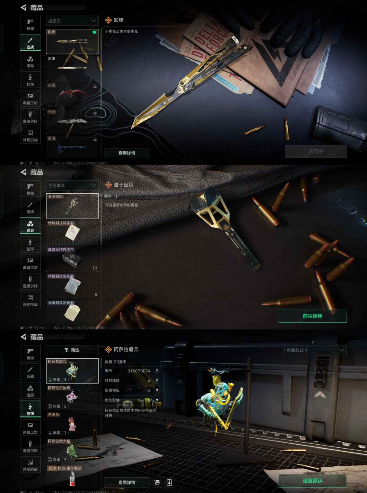 SJZCMW385511三角洲行动账号详情图6 SJZCMW385511三角洲行动账号详情图6