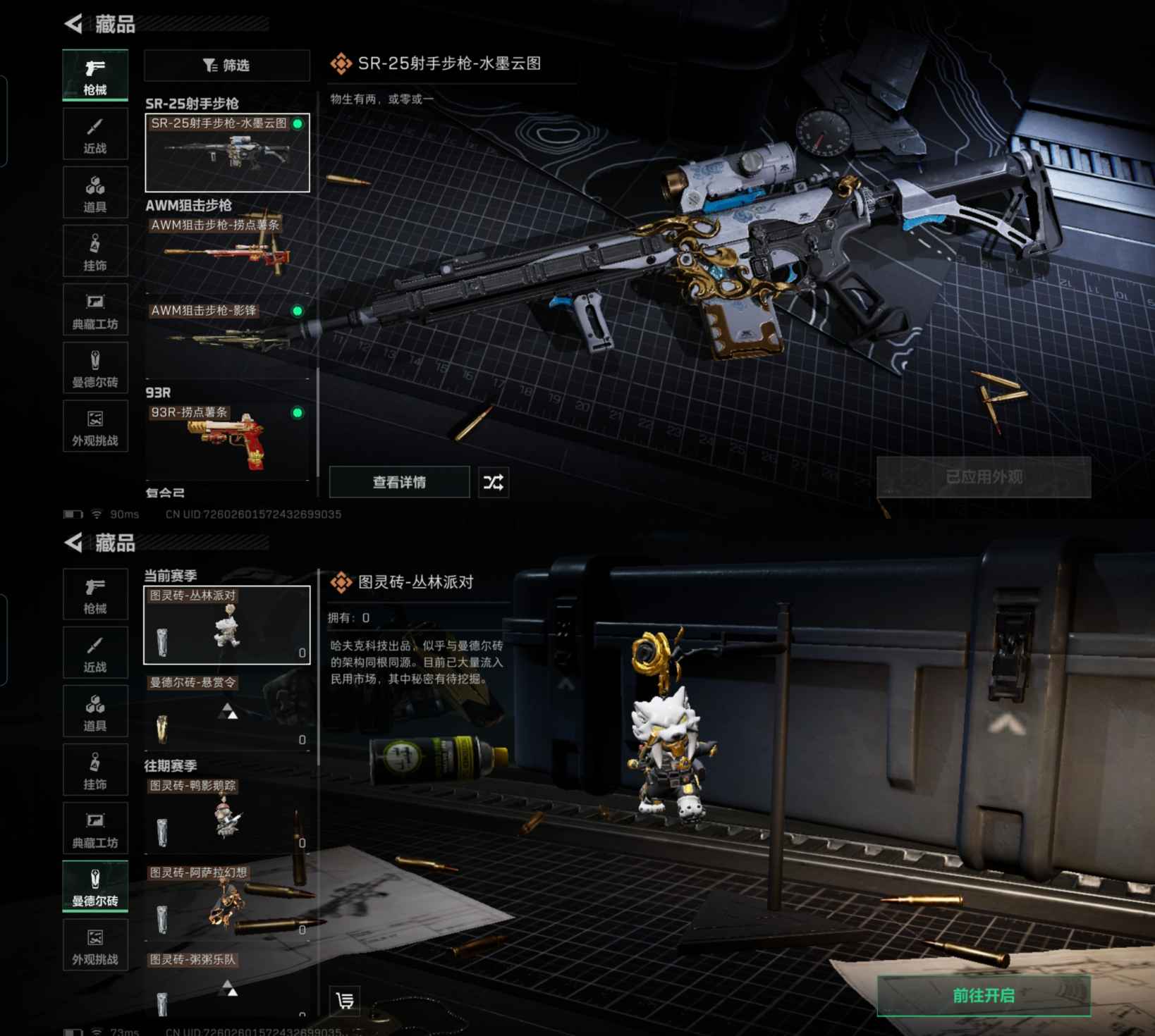 SJZCMW385511三角洲行动账号详情图7 SJZCMW385511三角洲行动账号详情图7