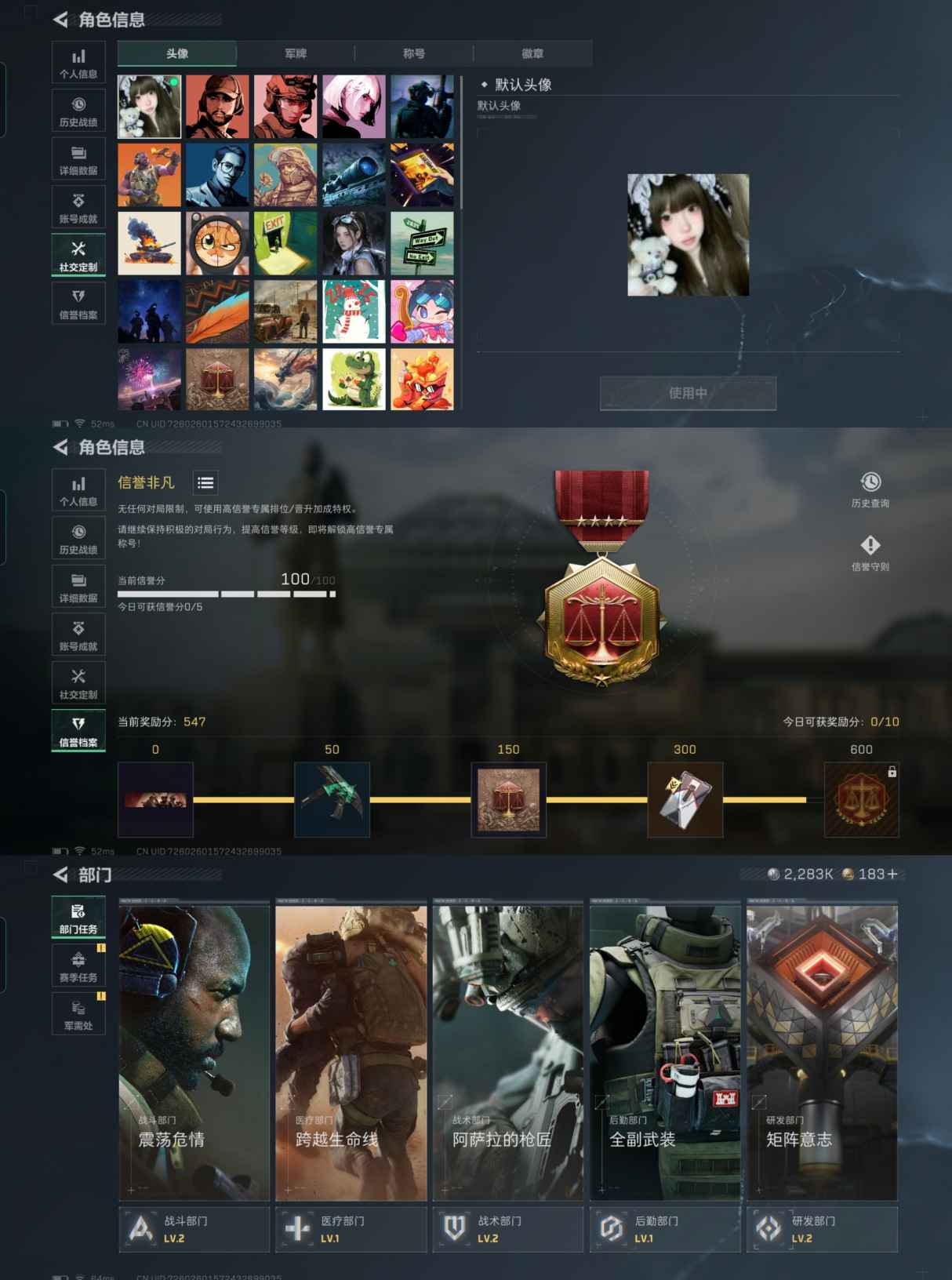 SJZCMW385511三角洲行动账号详情图2 SJZCMW385511三角洲行动账号详情图2