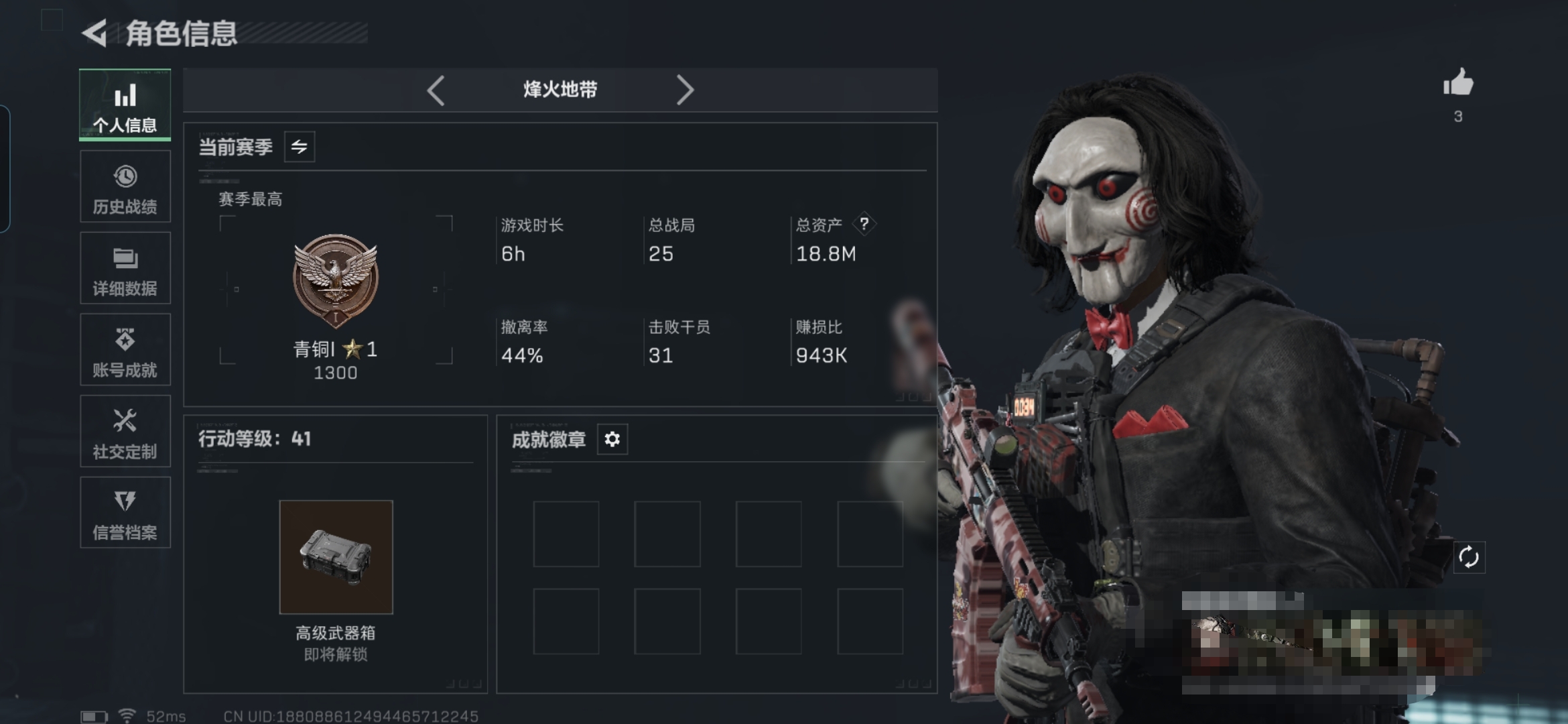 三角洲行动账号QQMSJ2522【总资产(M)】18.81M
【哈夫币】2,971K
【行动等级】41
【全面战场等级