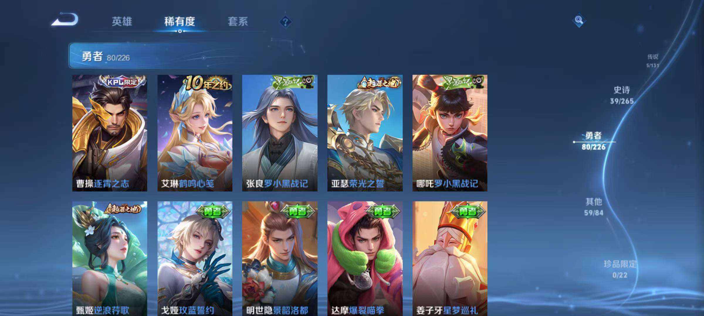 WZQM3392234王者荣耀账号详情图7 WZQM3392234王者荣耀账号详情图7