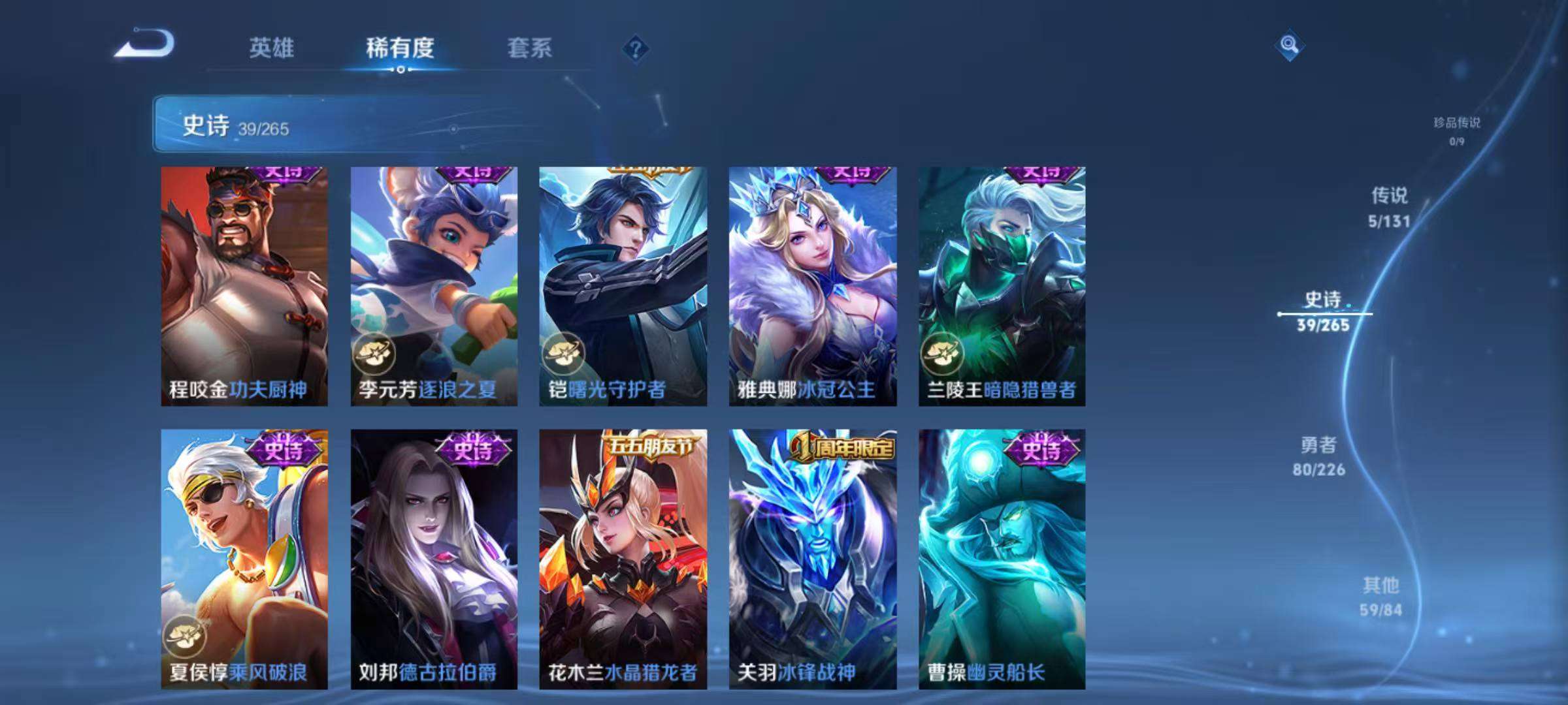 WZQM3392234王者荣耀账号详情图10 WZQM3392234王者荣耀账号详情图10